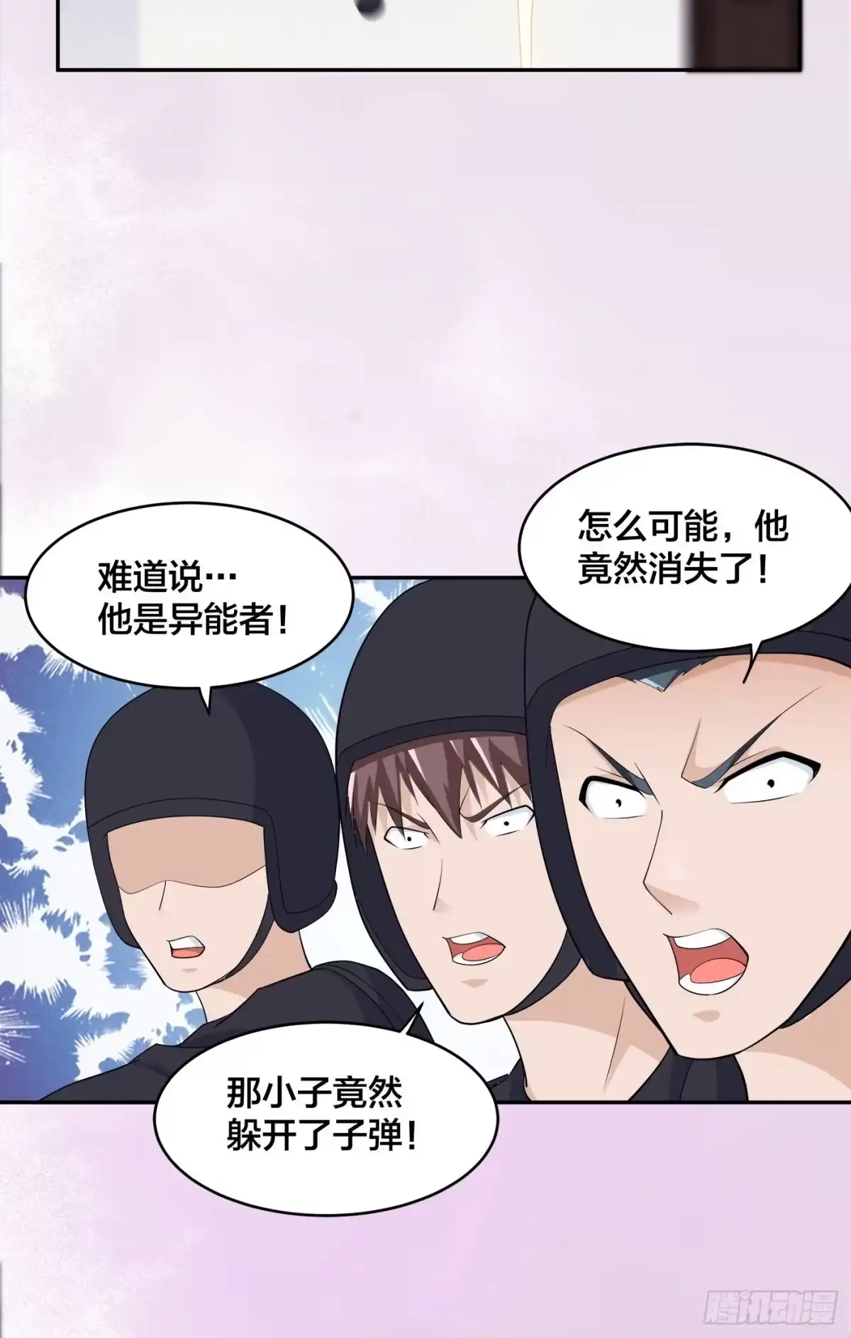 《修仙之人在都市》第154话 以牙还牙！ 第19页