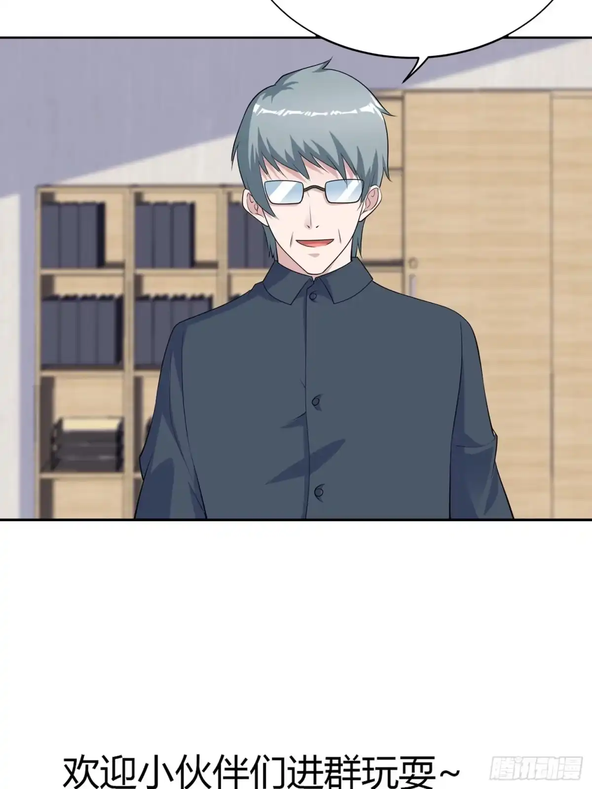 《修仙之人在都市》第154话 以牙还牙！ 第33页