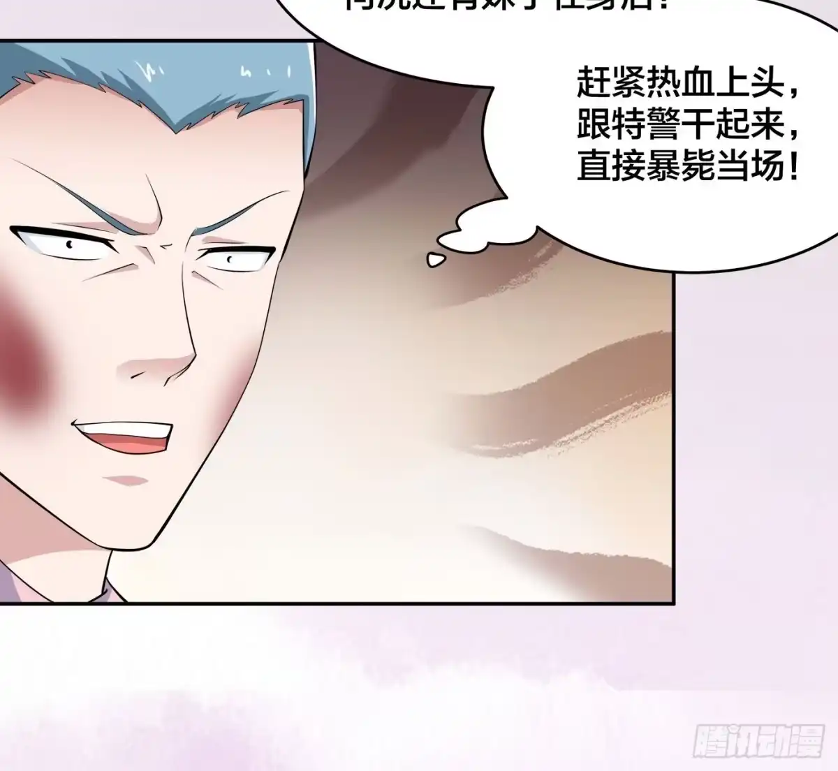 《修仙之人在都市》第154话 以牙还牙！ 第4页