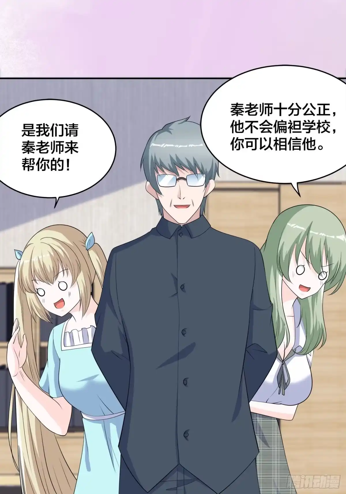 《修仙之人在都市》第154话 以牙还牙！ 第28页