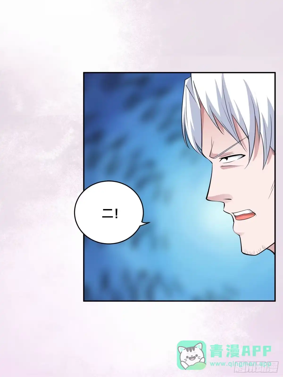 《修仙之人在都市》第154话 以牙还牙！ 第11页