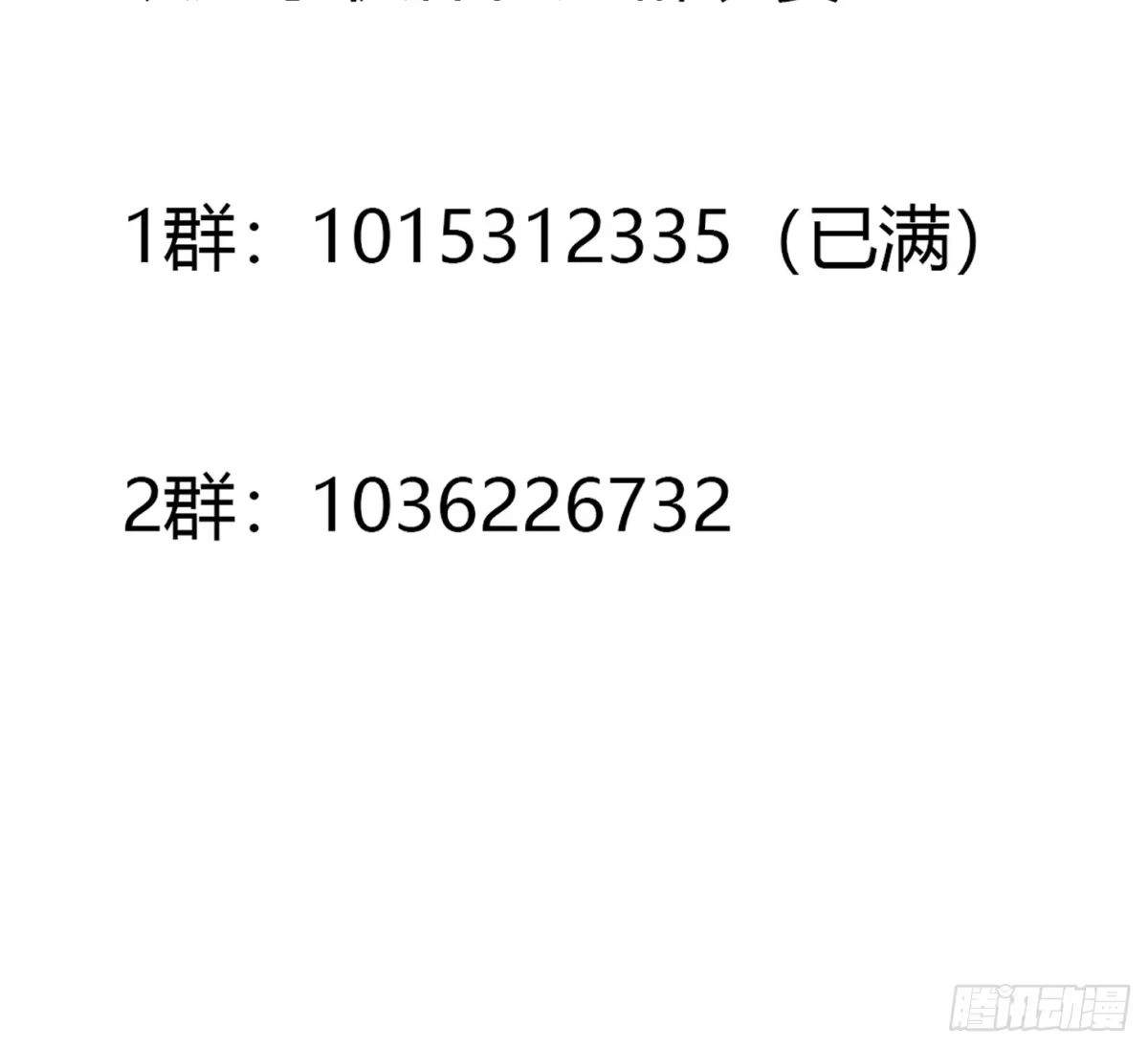 《修仙之人在都市》第154话 以牙还牙！ 第34页