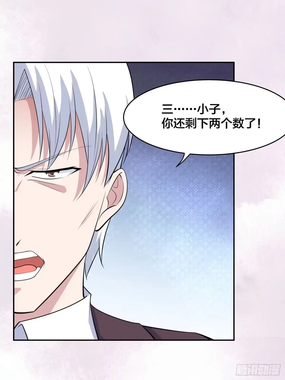 《修仙之人在都市》第154话 以牙还牙！ 第9页