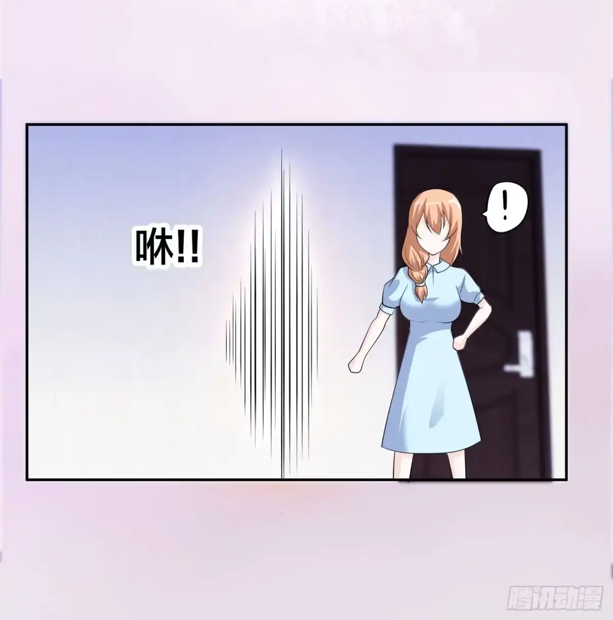 《修仙之人在都市》第154话 以牙还牙！ 第12页