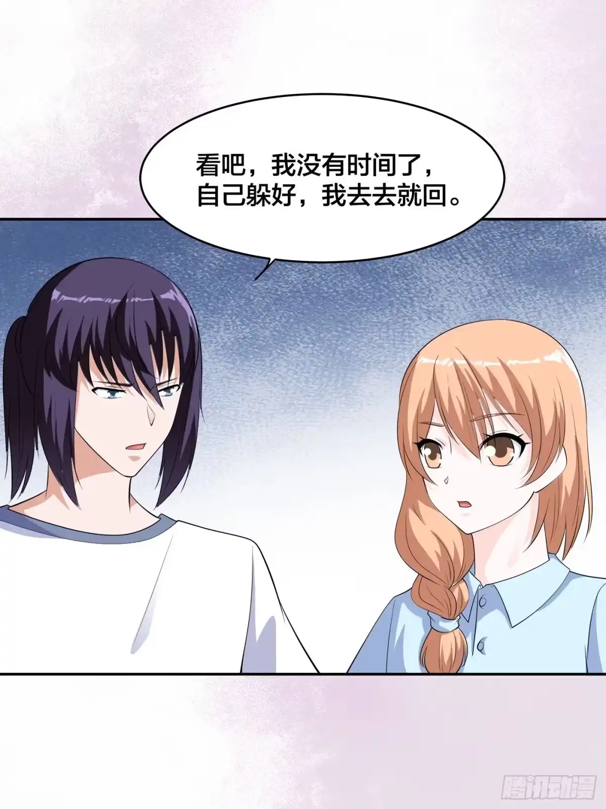 《修仙之人在都市》第154话 以牙还牙！ 第10页