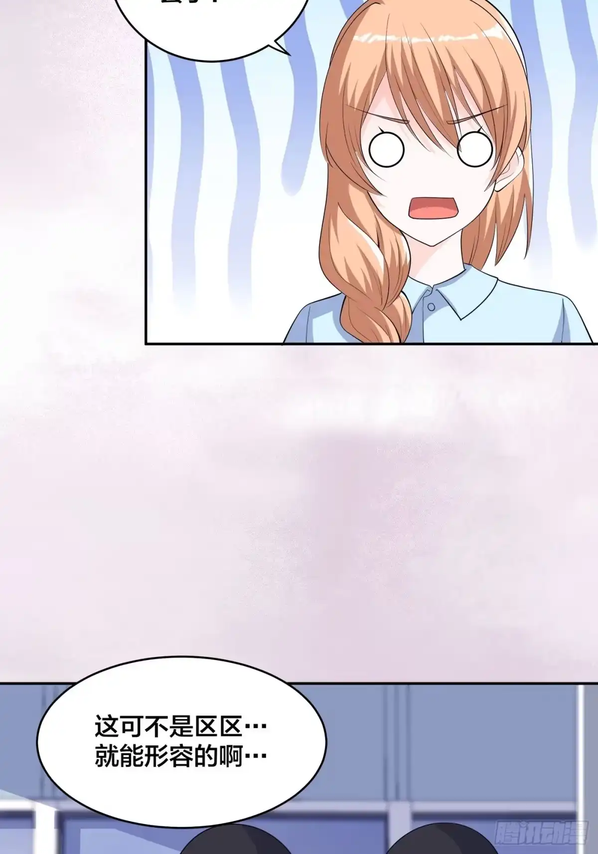 《修仙之人在都市》第154话 以牙还牙！ 第7页