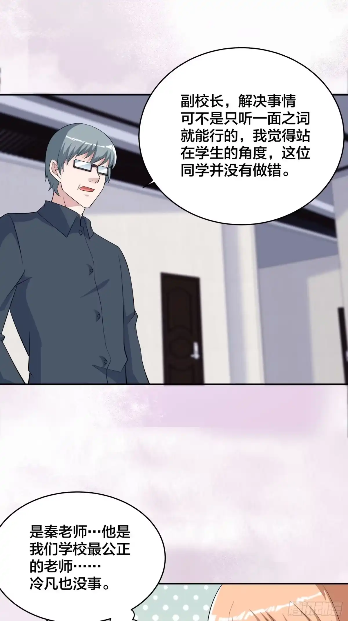 《修仙之人在都市》第155话 千年的老怪物 第17页