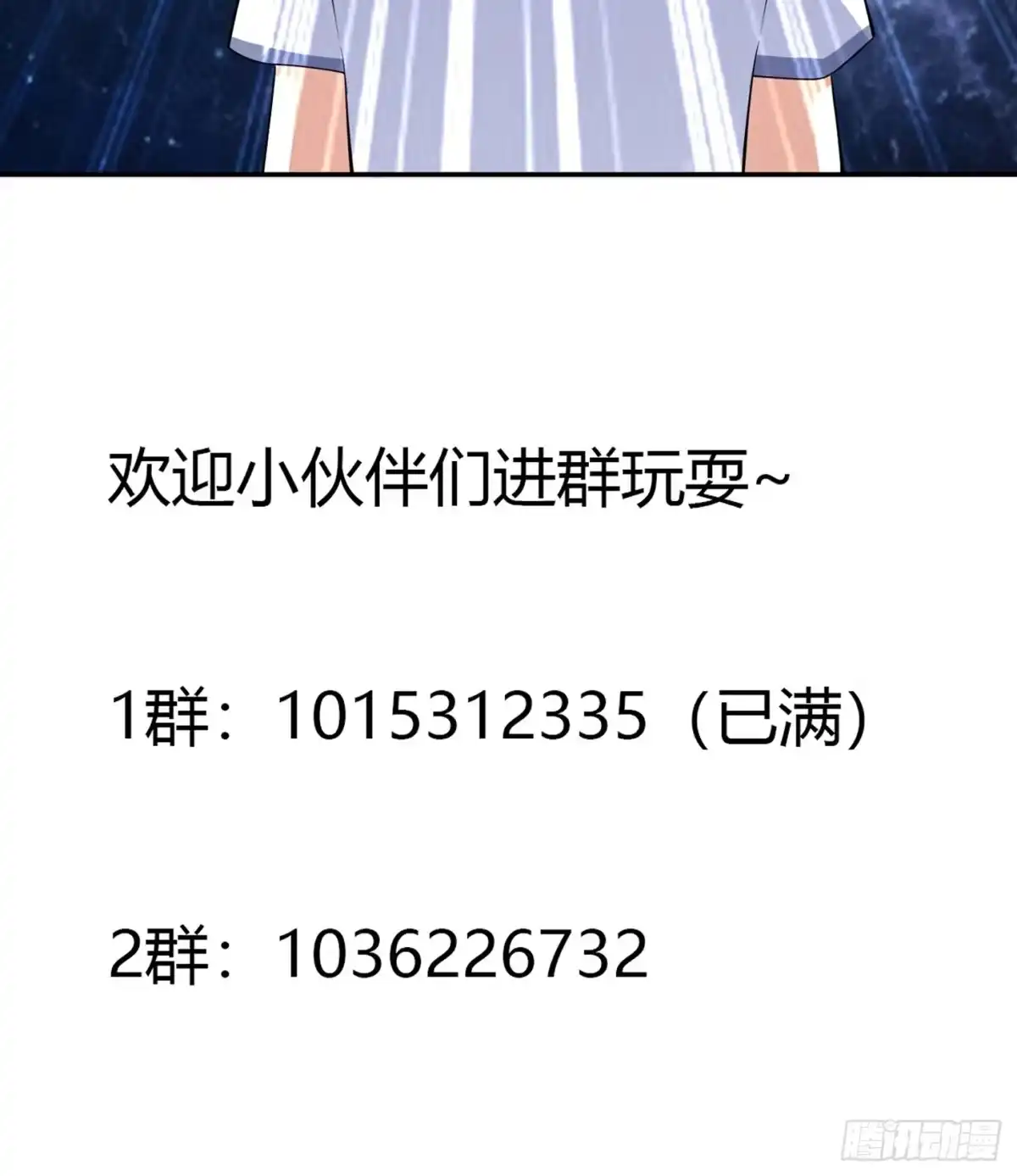 《修仙之人在都市》第155话 千年的老怪物 第28页