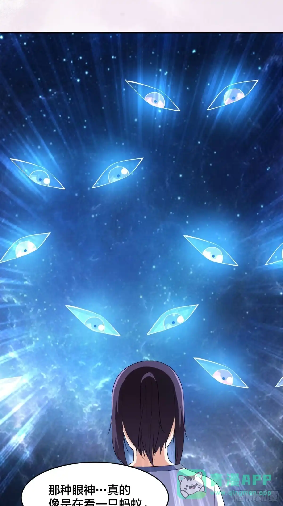 《修仙之人在都市》第155话 千年的老怪物 第11页