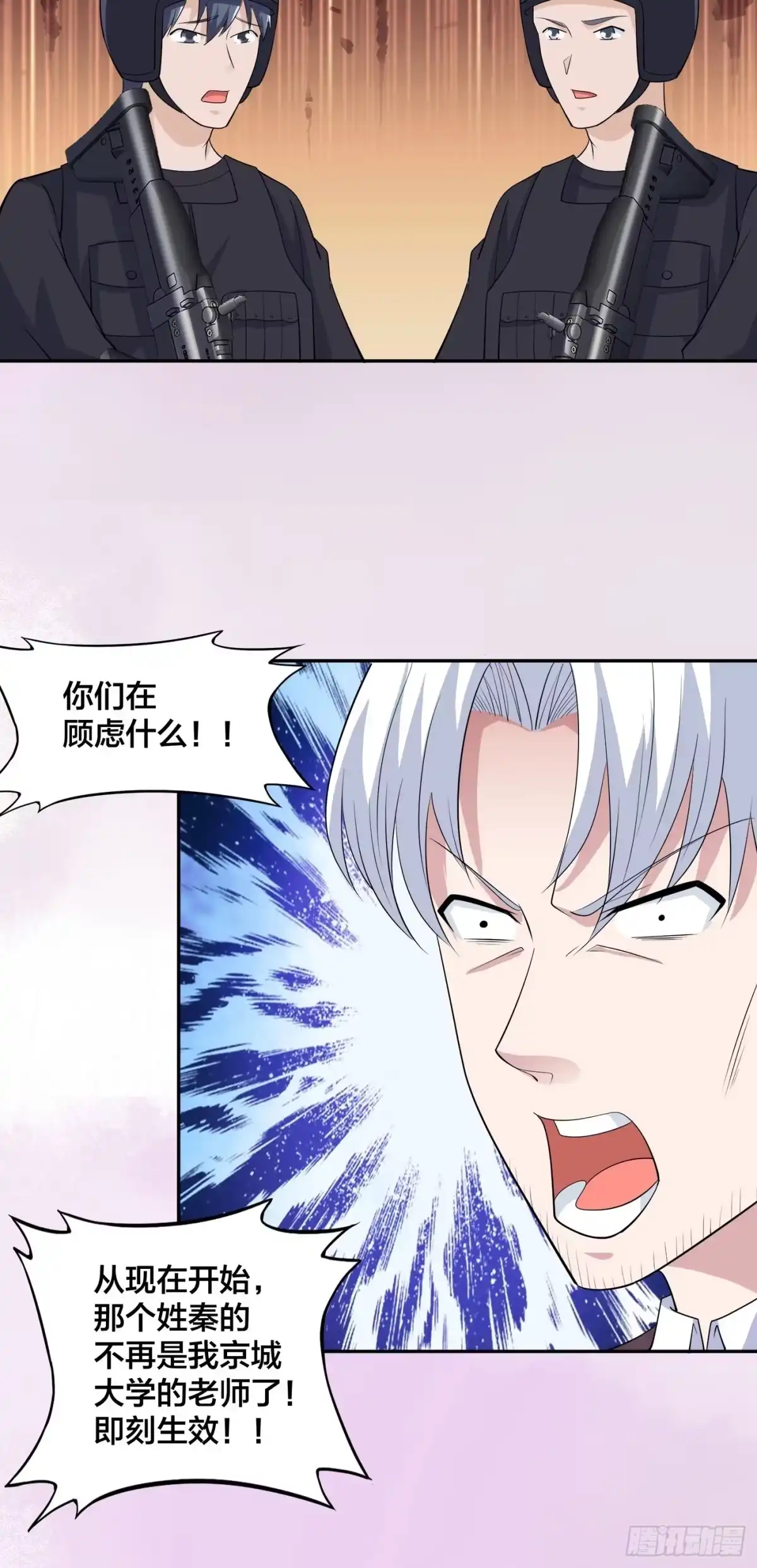 《修仙之人在都市》第155话 千年的老怪物 第22页