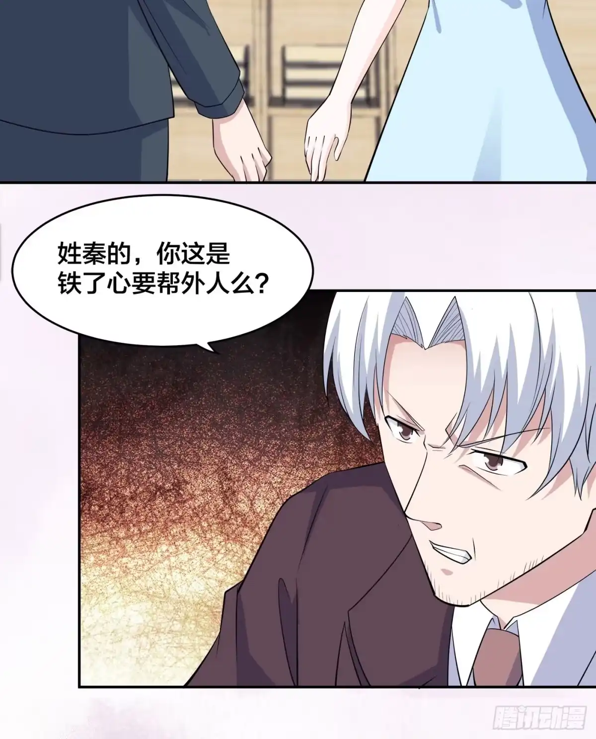 《修仙之人在都市》第155话 千年的老怪物 第19页