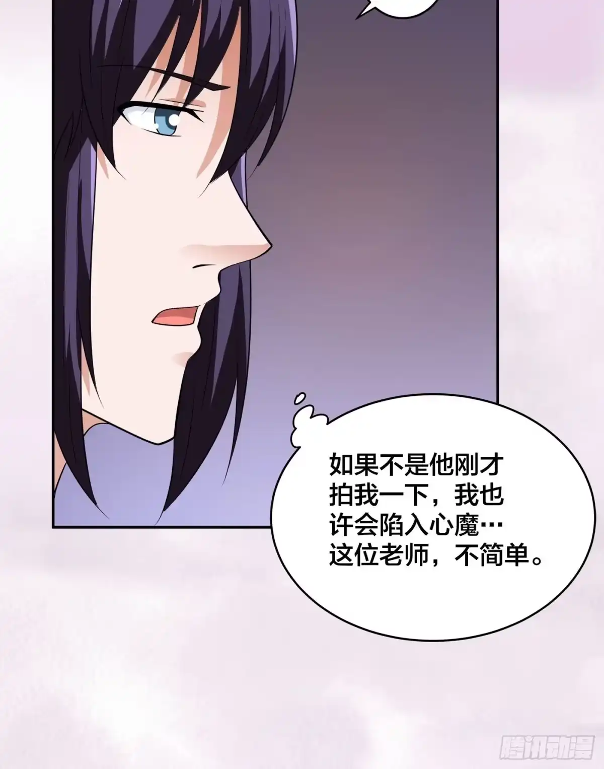 《修仙之人在都市》第155话 千年的老怪物 第13页