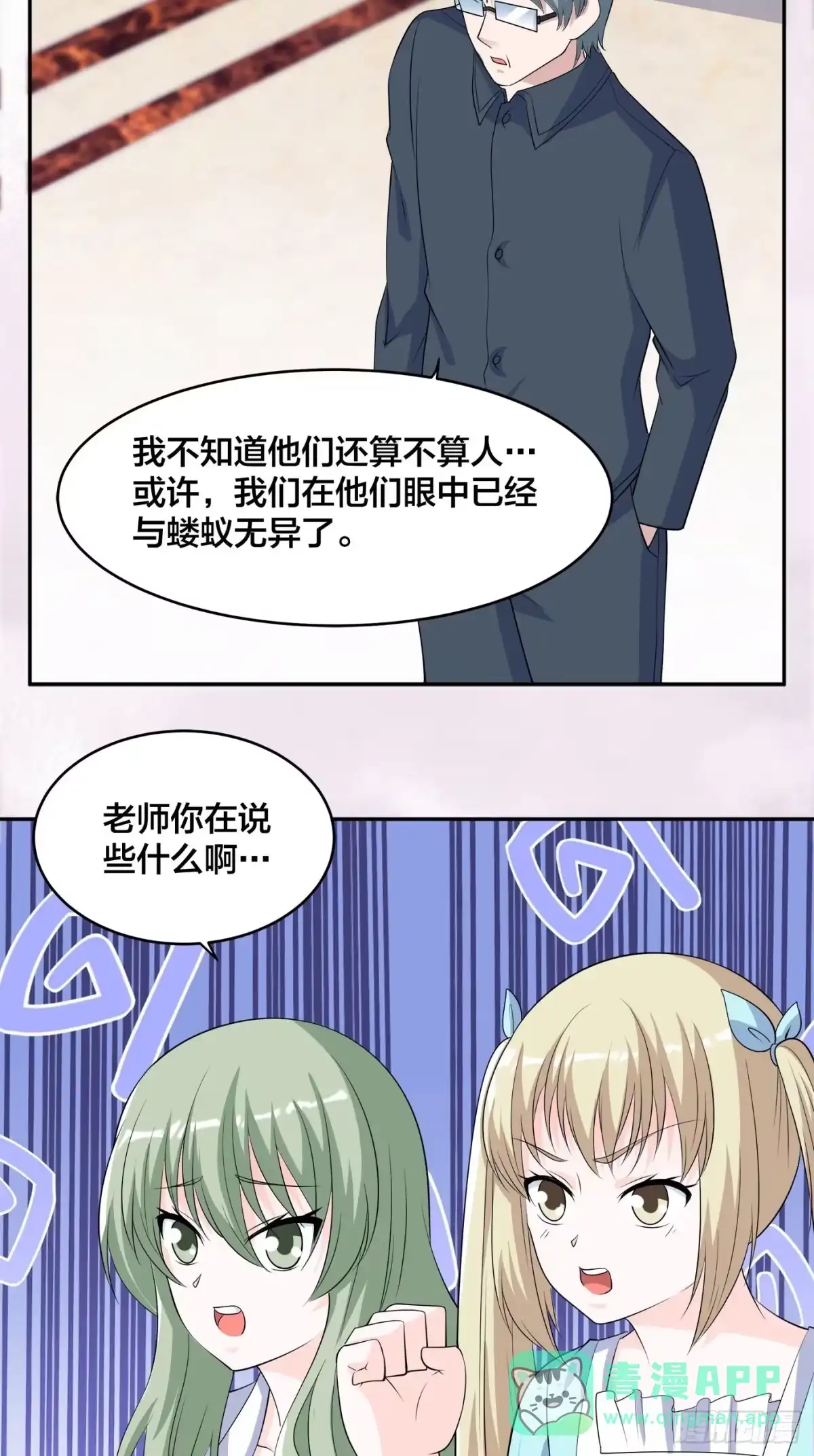 《修仙之人在都市》第155话 千年的老怪物 第6页