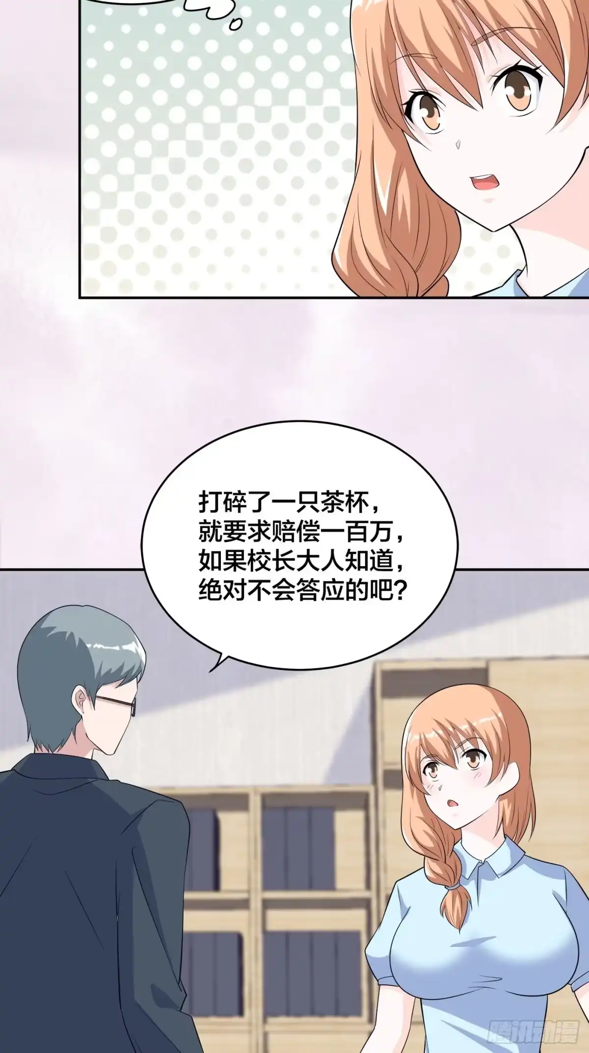 《修仙之人在都市》第155话 千年的老怪物 第18页