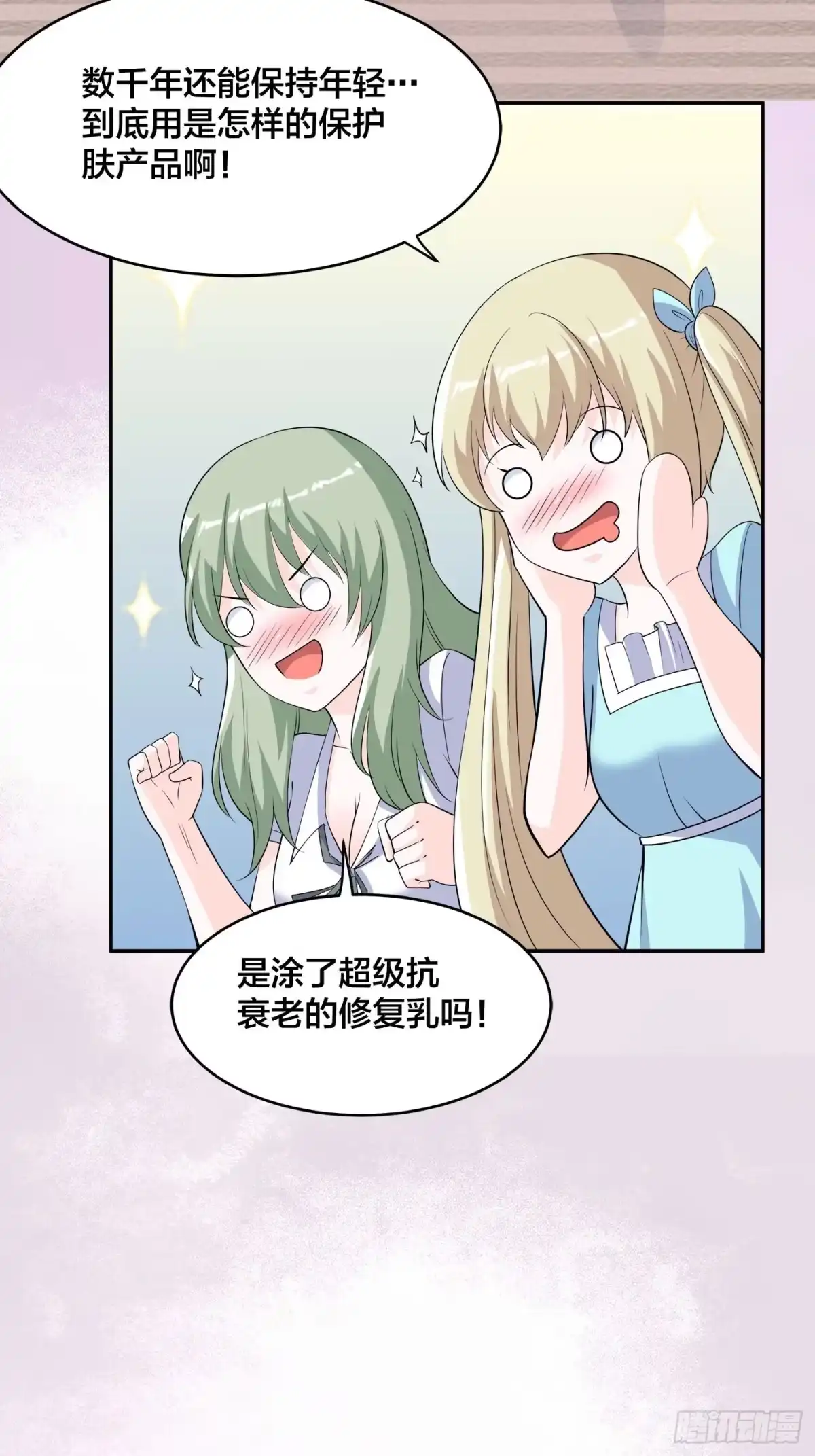 《修仙之人在都市》第155话 千年的老怪物 第9页