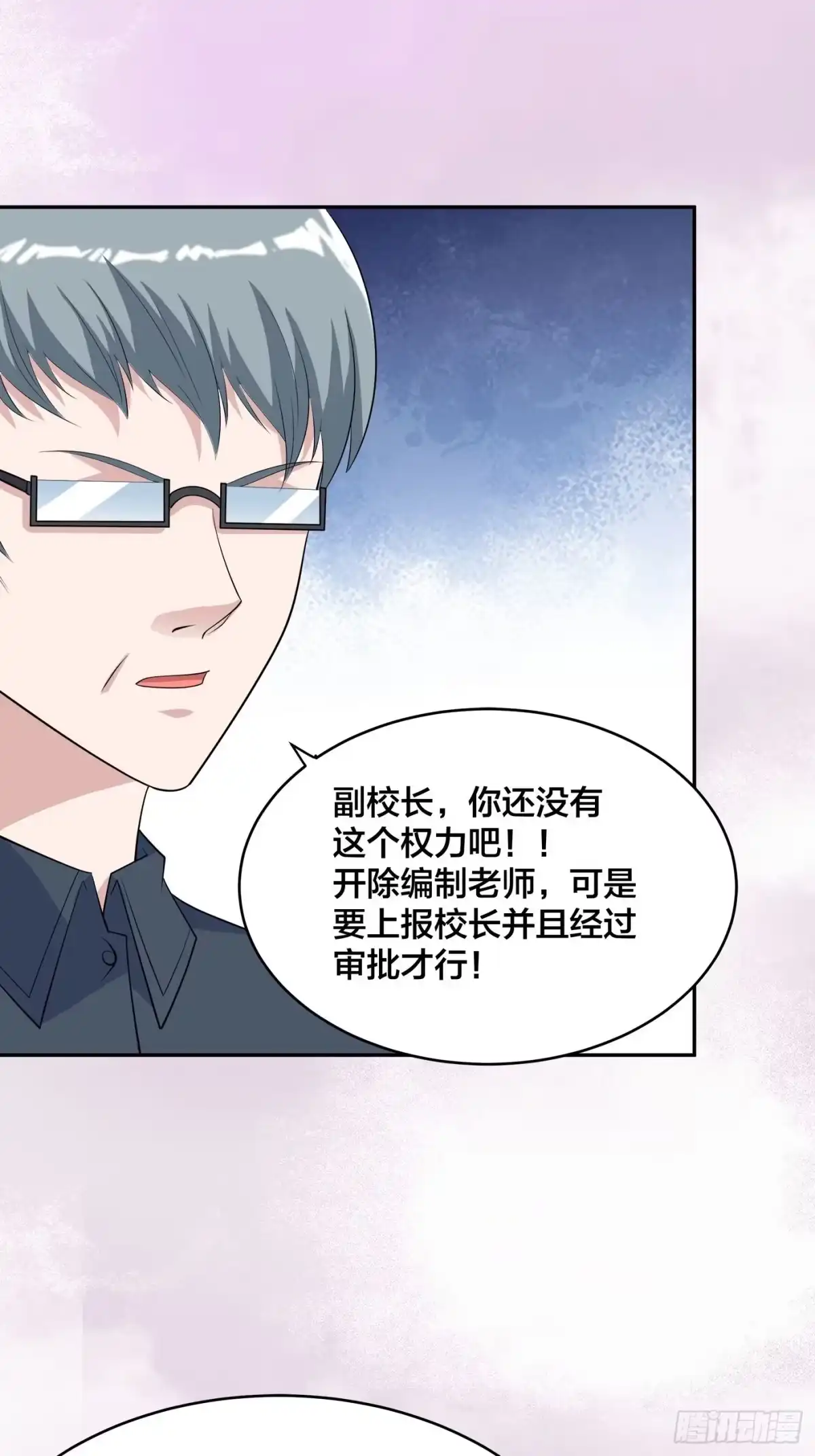 《修仙之人在都市》第155话 千年的老怪物 第23页