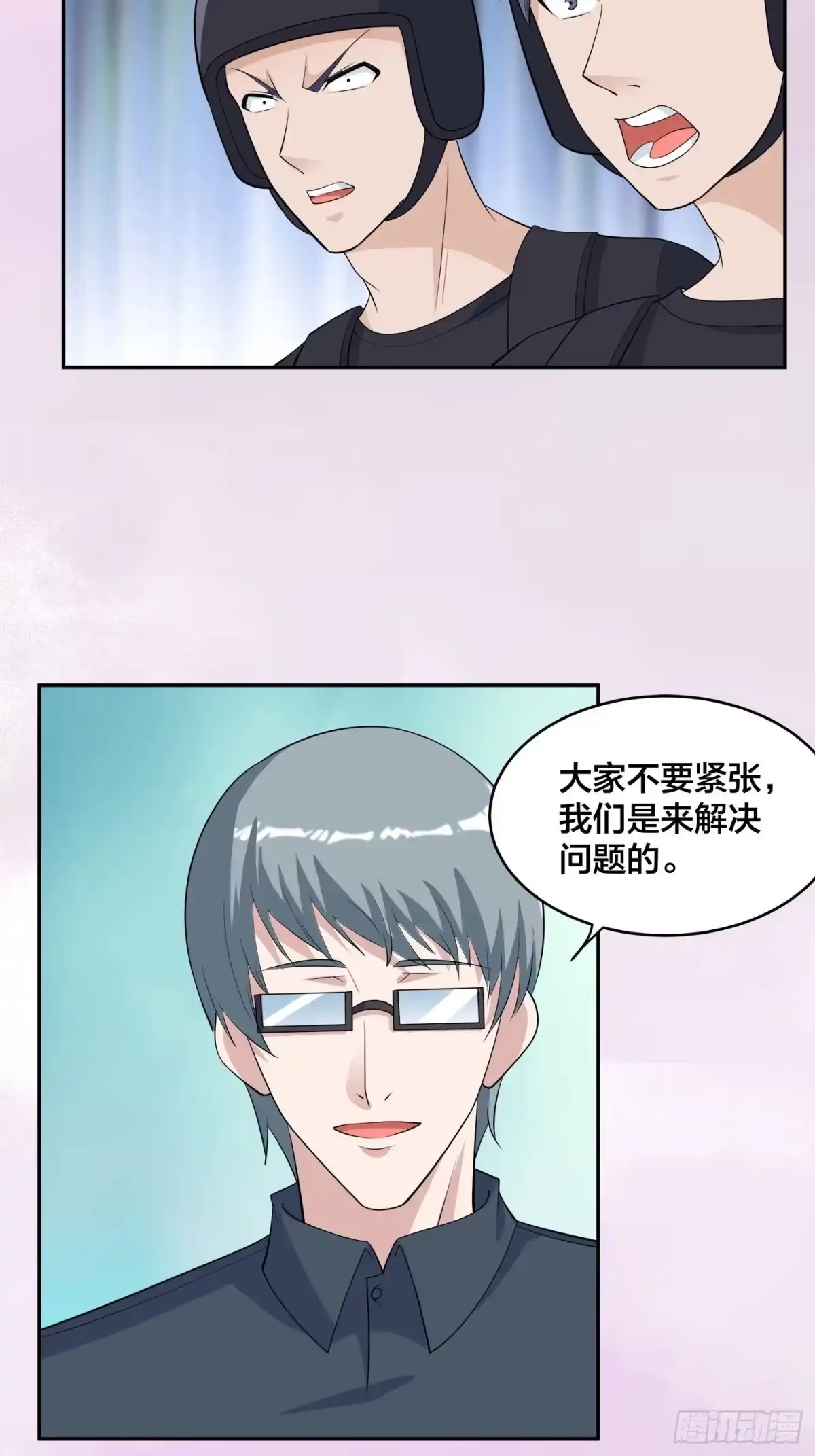 《修仙之人在都市》第155话 千年的老怪物 第15页