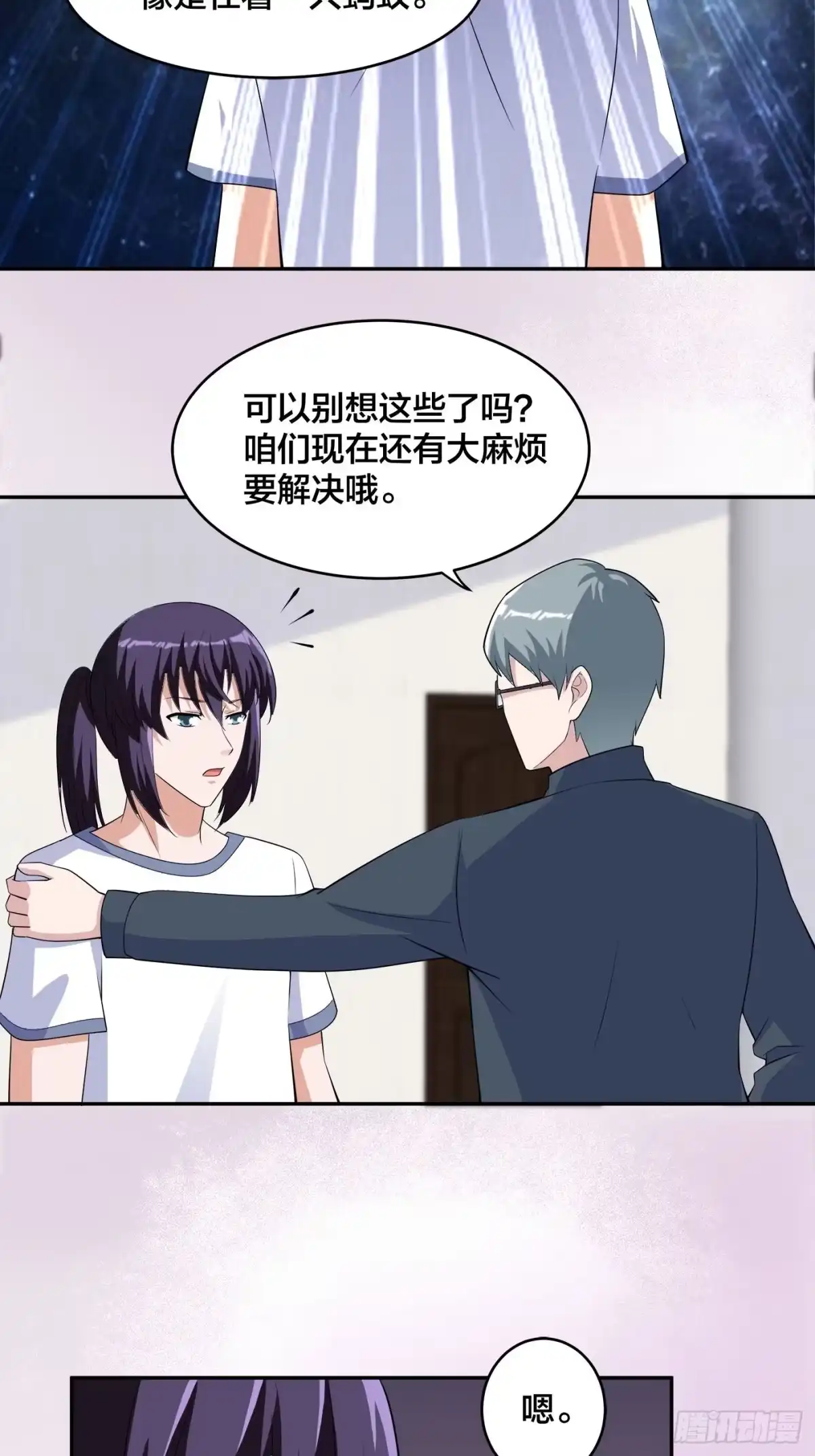 《修仙之人在都市》第155话 千年的老怪物 第12页