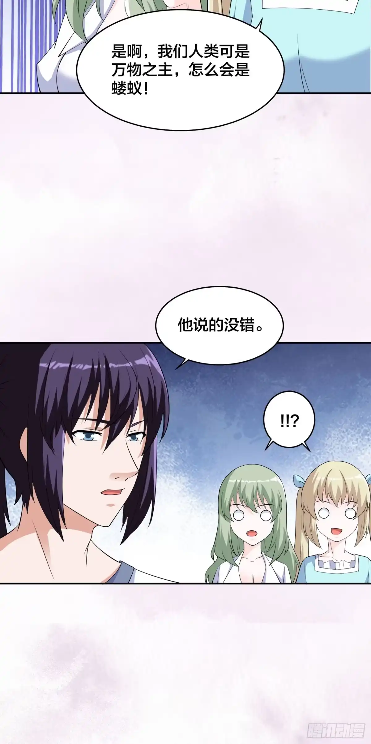 《修仙之人在都市》第155话 千年的老怪物 第7页