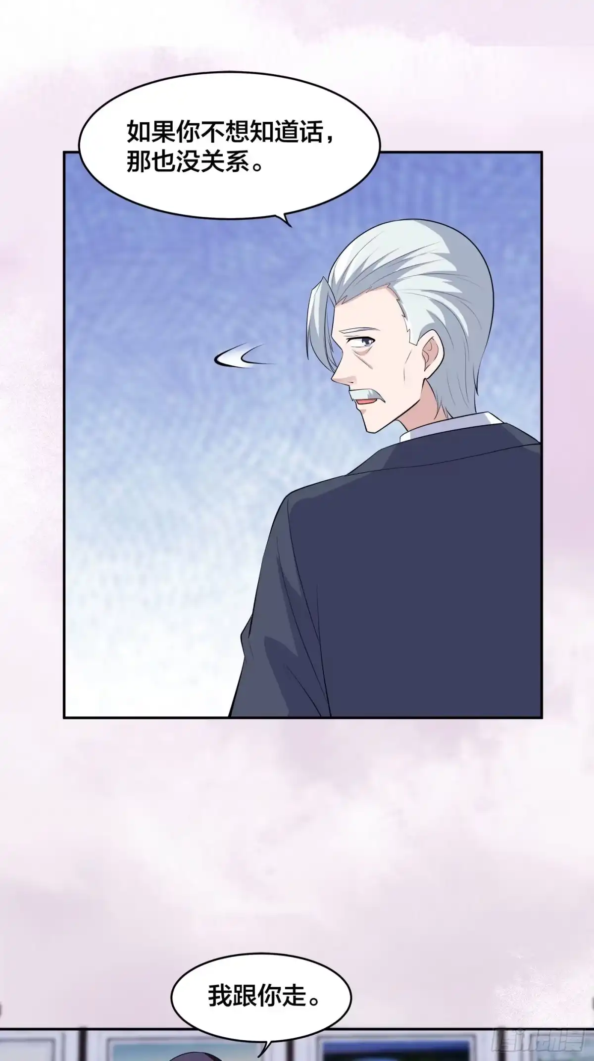 《修仙之人在都市》第156话 师父的消息！ 第28页