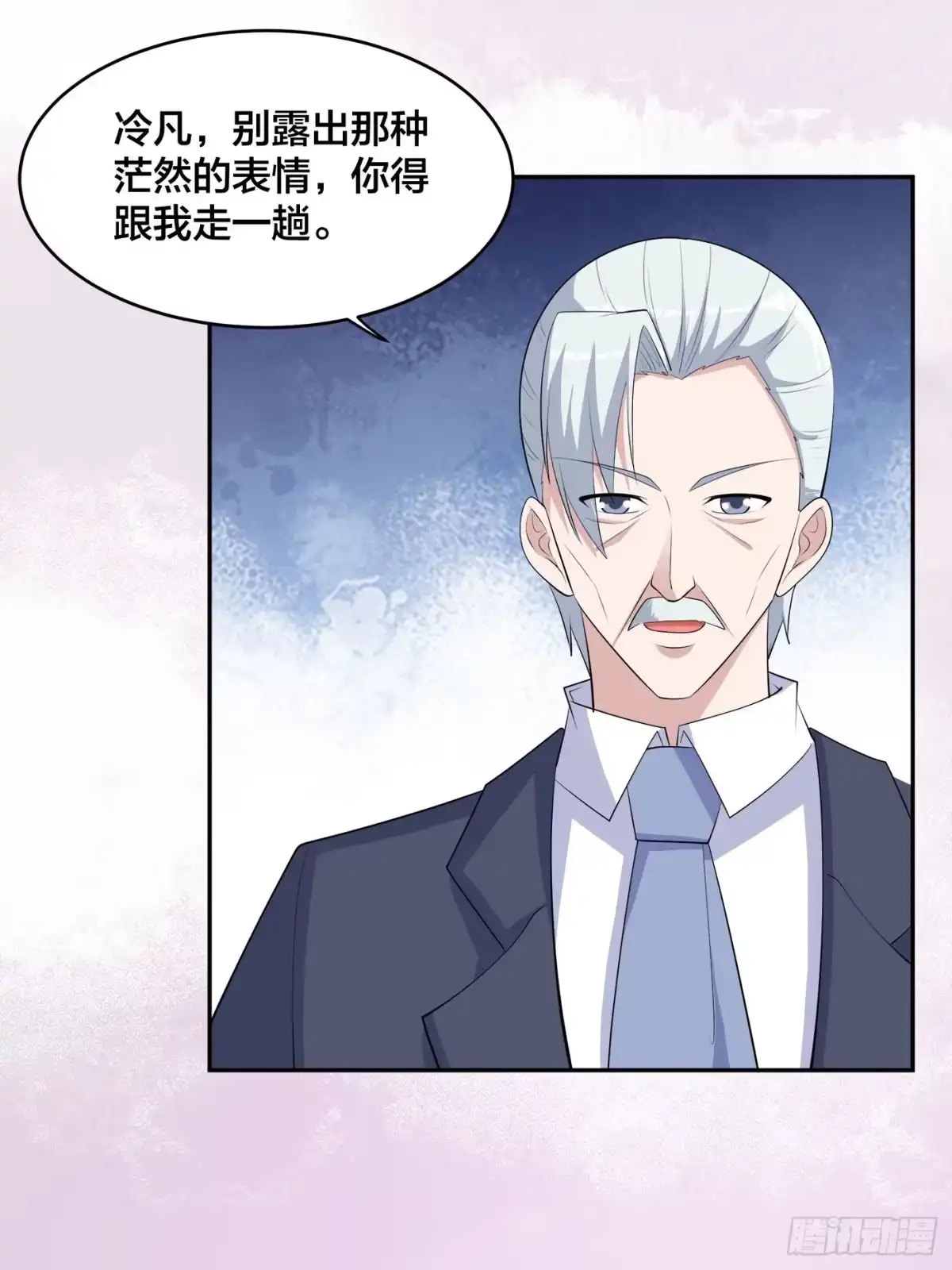 《修仙之人在都市》第156话 师父的消息！ 第24页