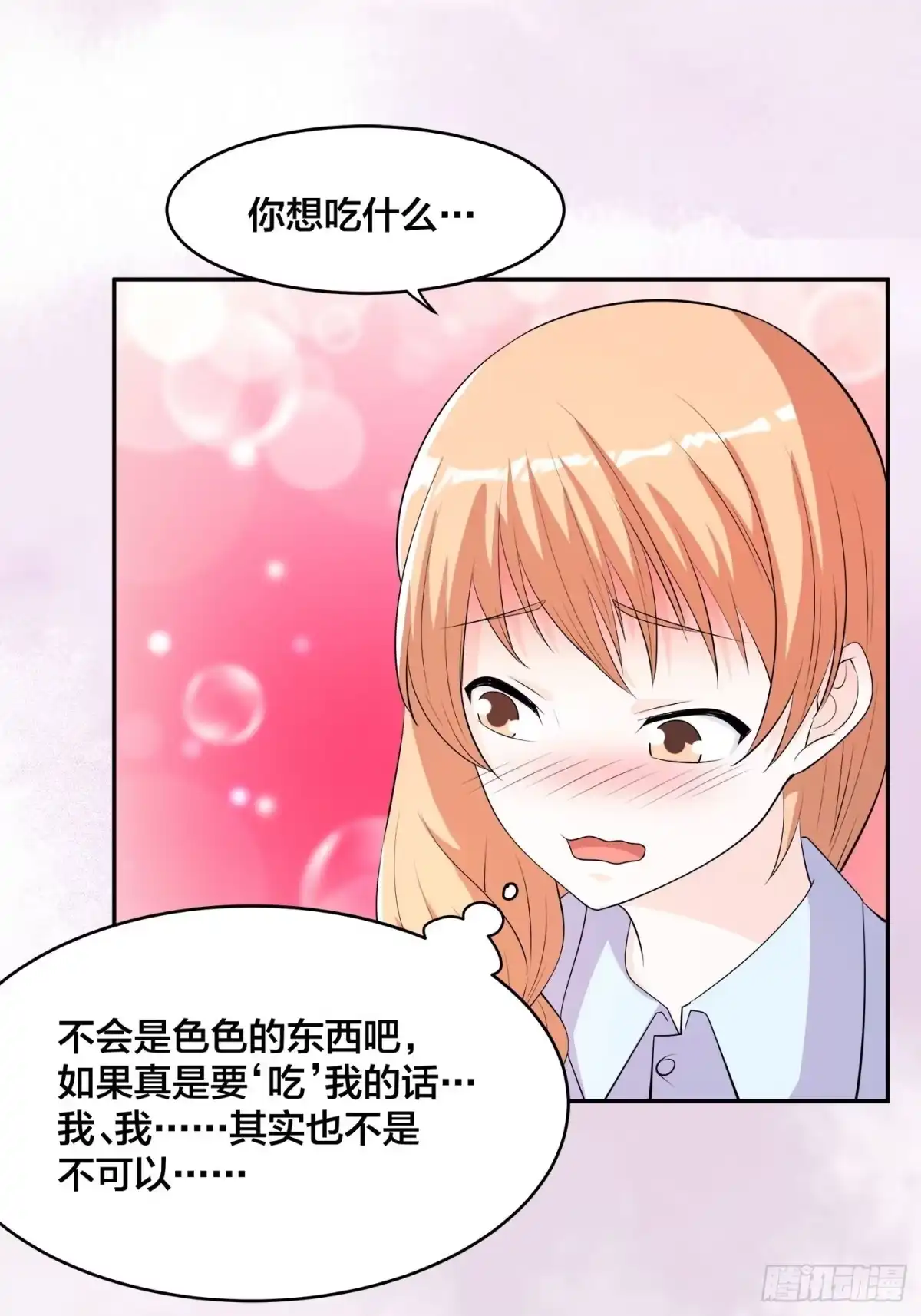 《修仙之人在都市》第156话 师父的消息！ 第20页