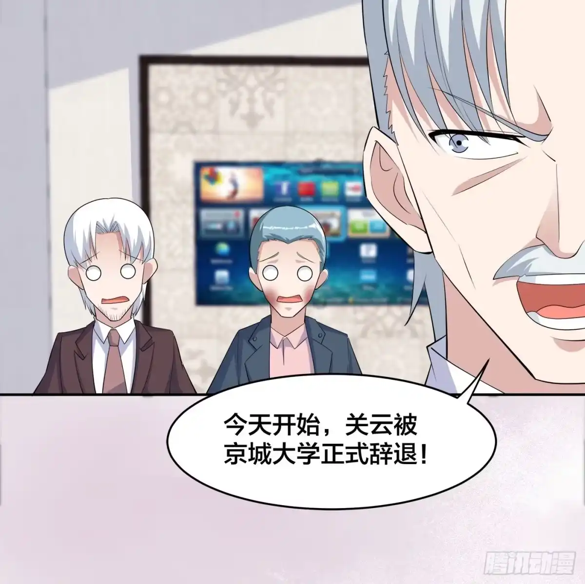 《修仙之人在都市》第156话 师父的消息！ 第12页