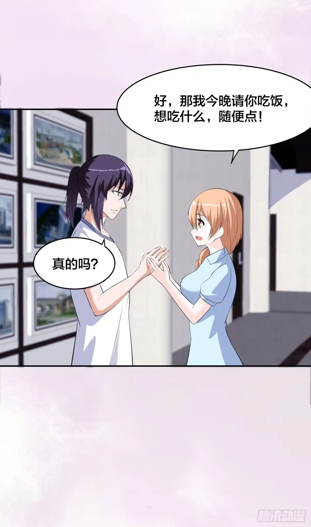 《修仙之人在都市》第156话 师父的消息！ 第19页