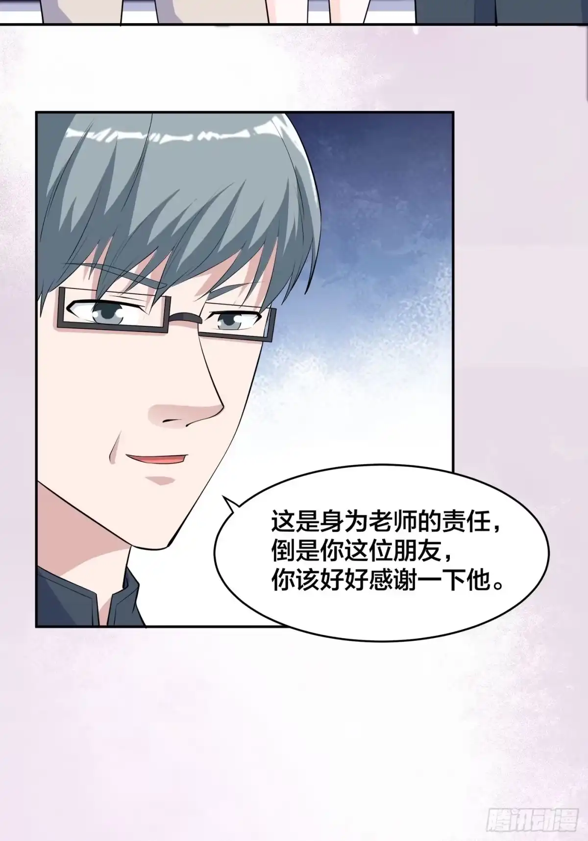 《修仙之人在都市》第156话 师父的消息！ 第18页