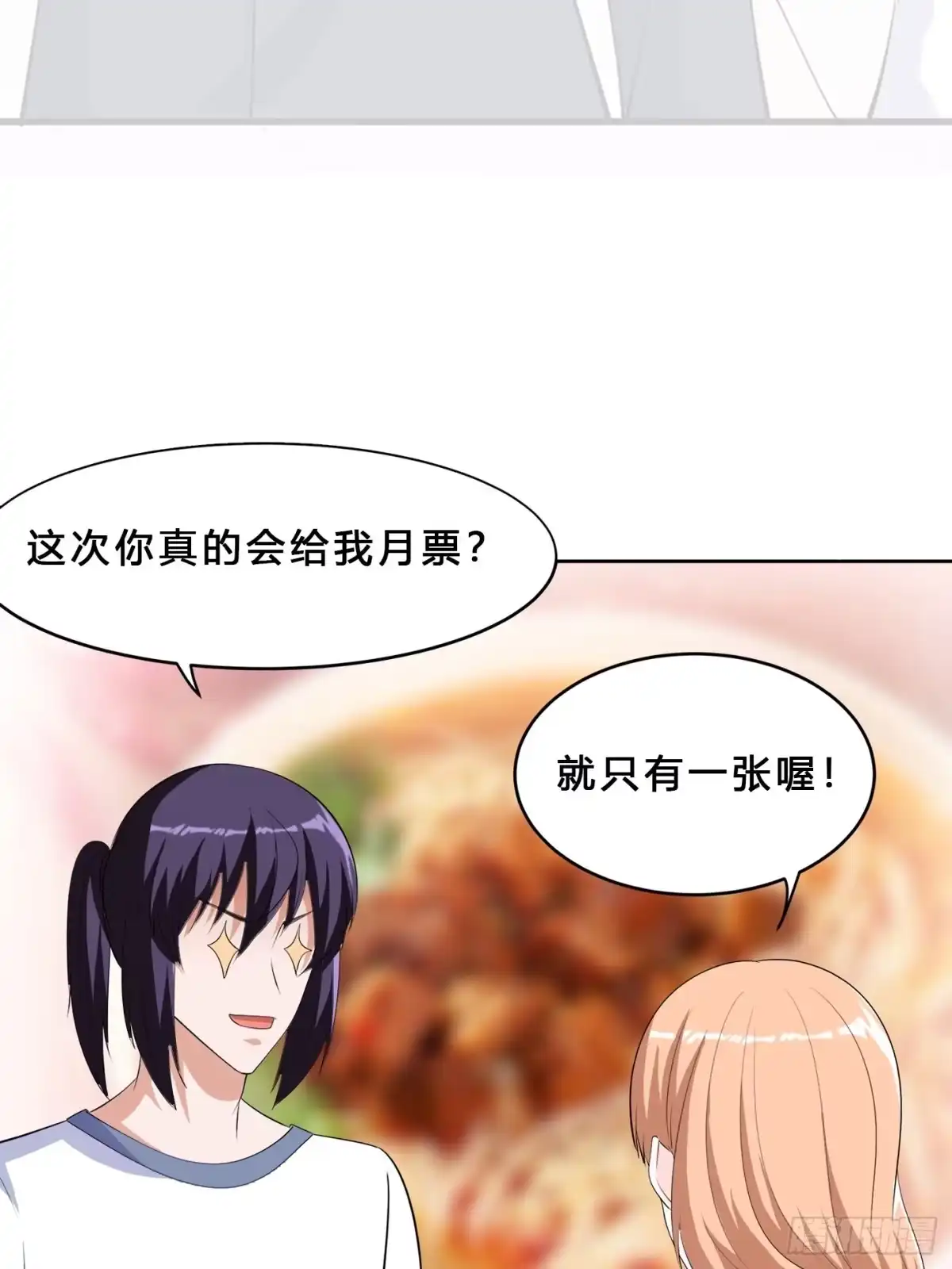 《修仙之人在都市》第156话 师父的消息！ 第33页