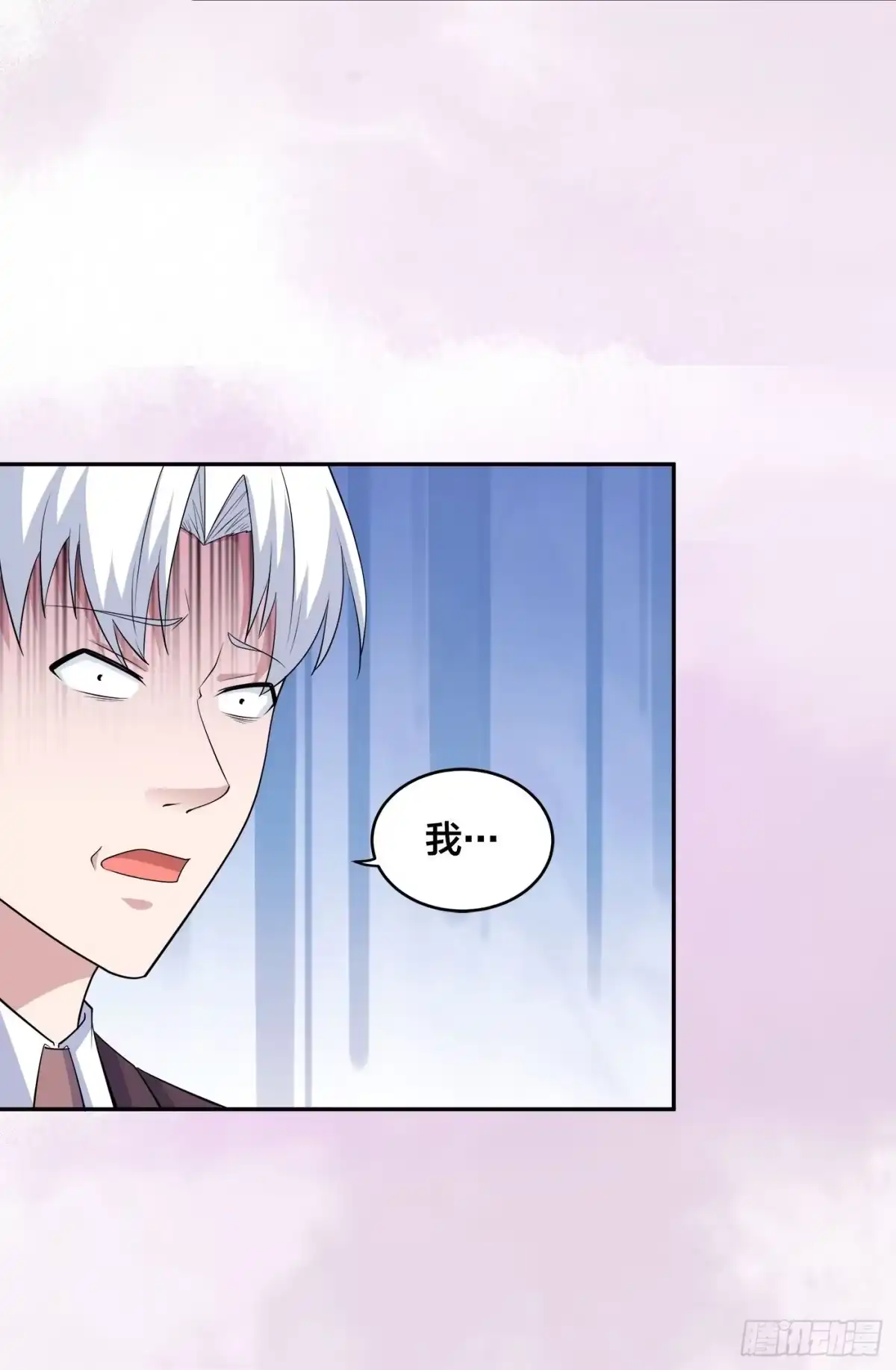 《修仙之人在都市》第156话 师父的消息！ 第5页