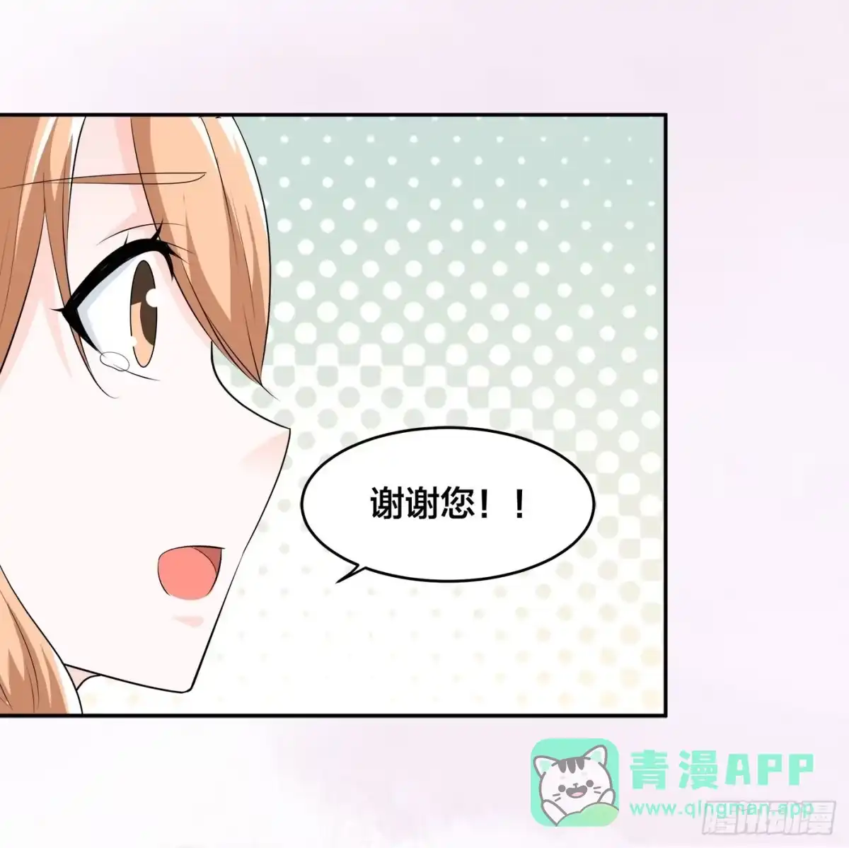 《修仙之人在都市》第156话 师父的消息！ 第16页