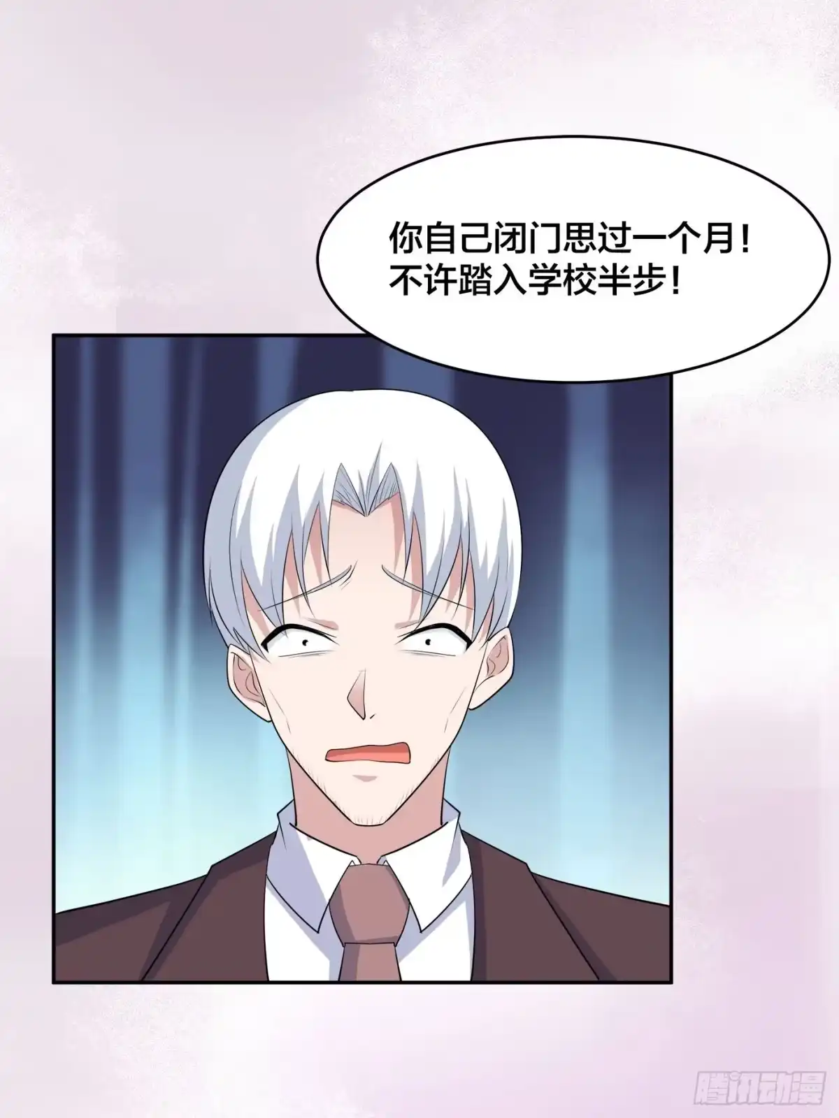 《修仙之人在都市》第156话 师父的消息！ 第13页
