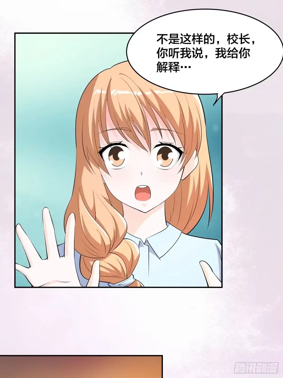 《修仙之人在都市》第156话 师父的消息！ 第9页