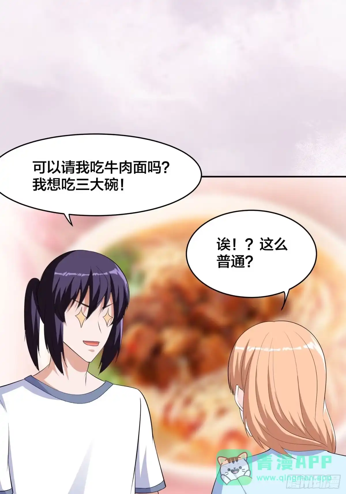 《修仙之人在都市》第156话 师父的消息！ 第21页