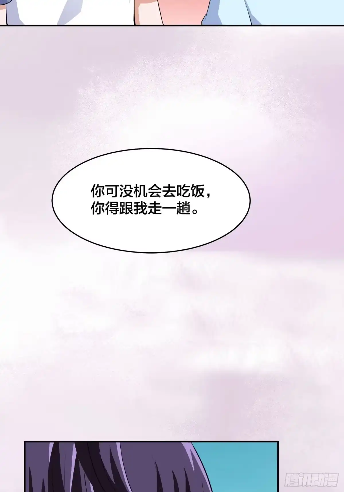 《修仙之人在都市》第156话 师父的消息！ 第22页