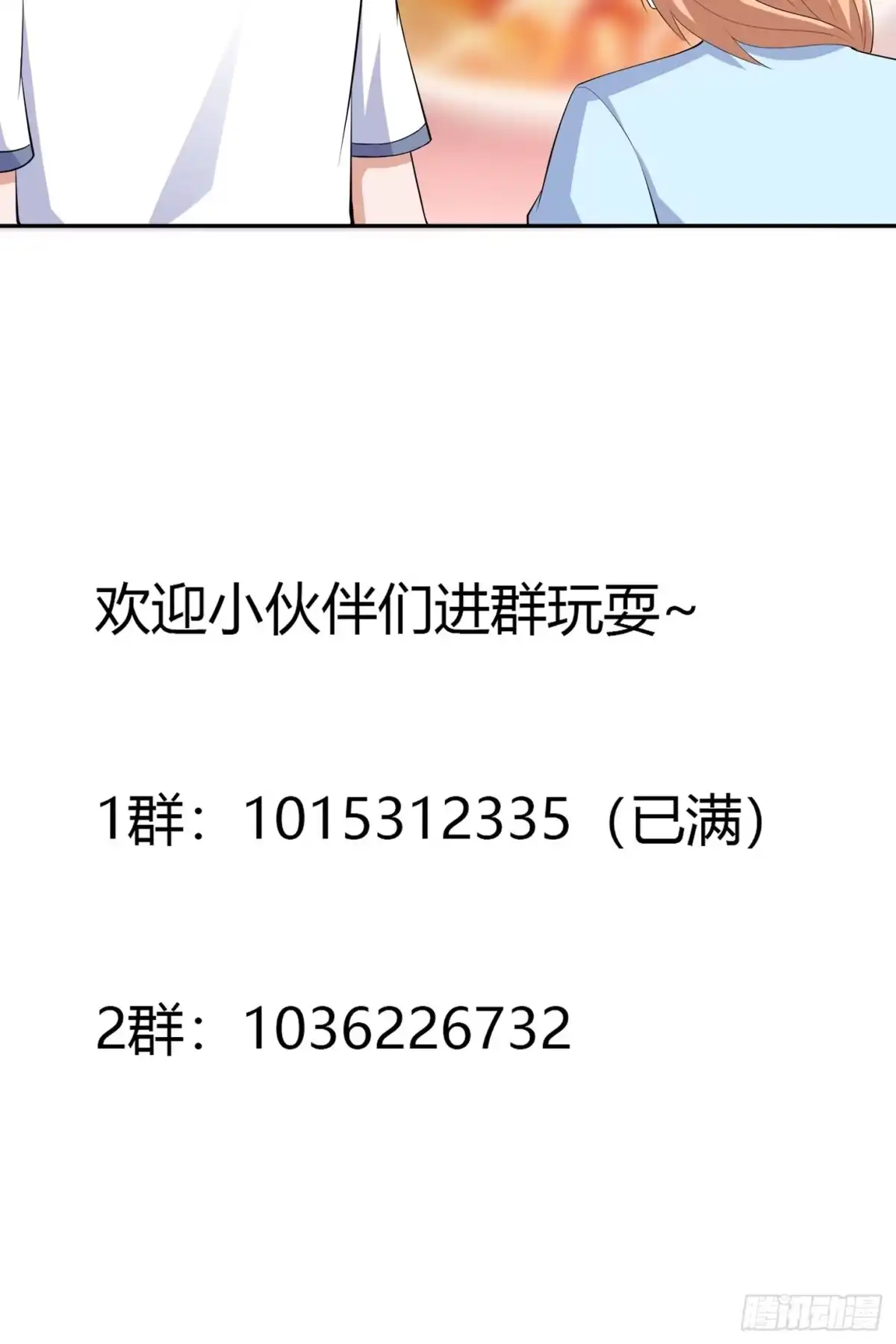 《修仙之人在都市》第156话 师父的消息！ 第34页