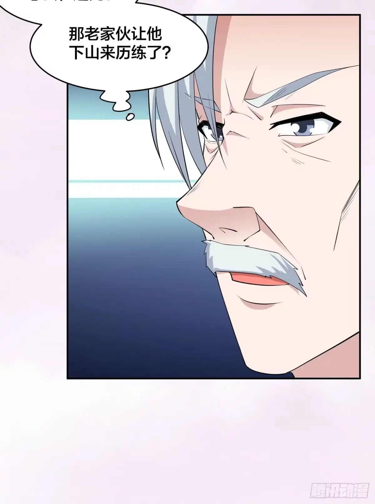 《修仙之人在都市》第156话 师父的消息！ 第8页