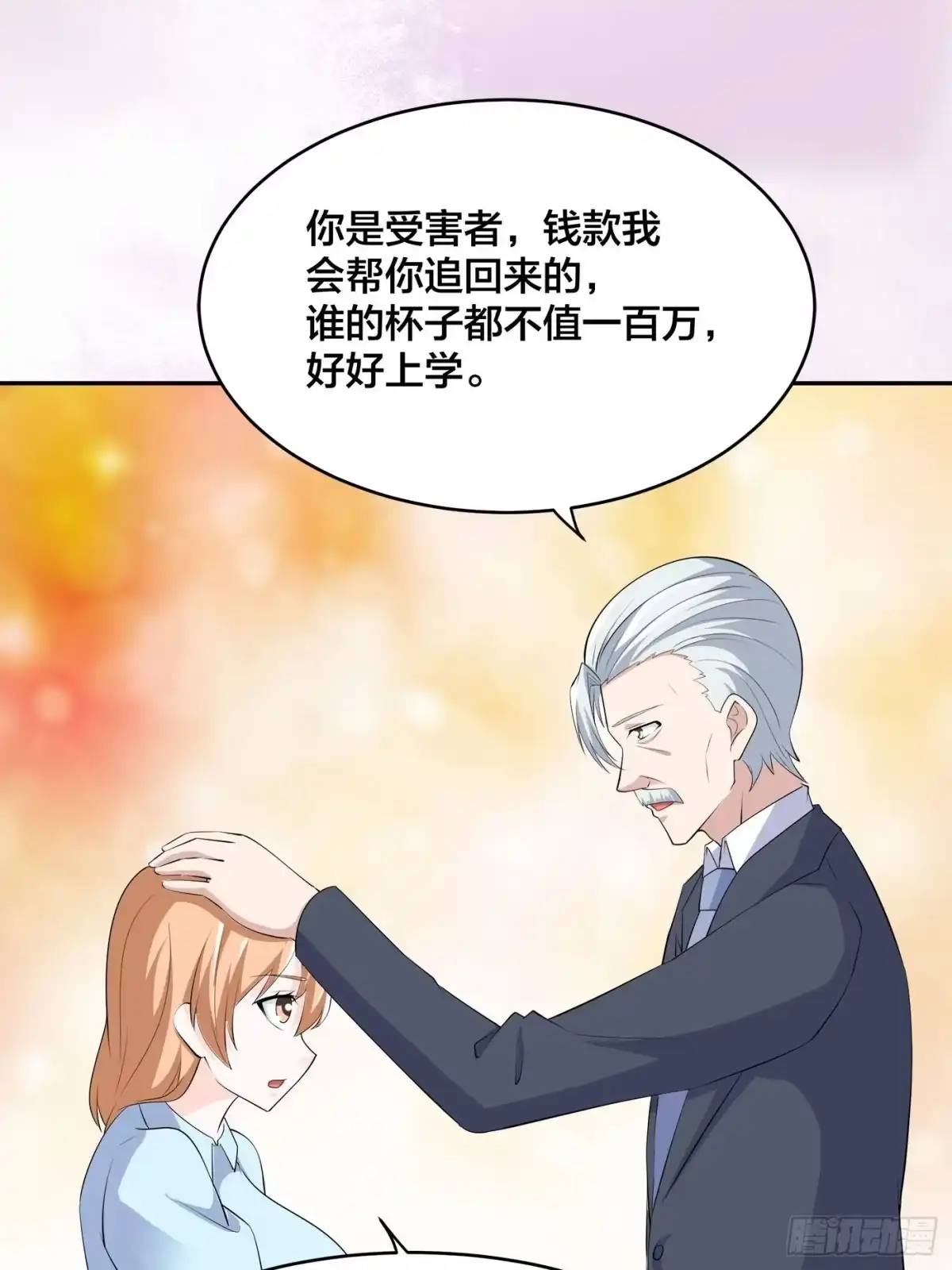 《修仙之人在都市》第156话 师父的消息！ 第14页
