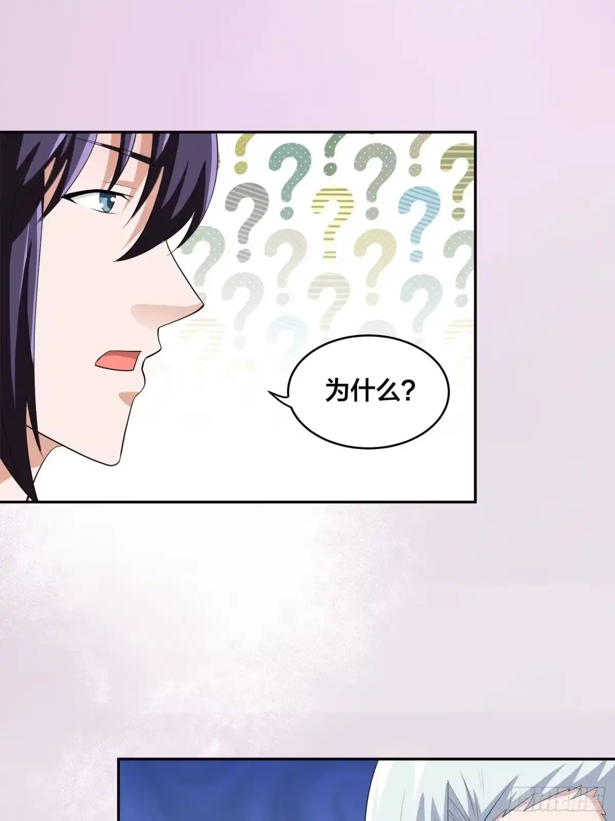 《修仙之人在都市》第156话 师父的消息！ 第25页
