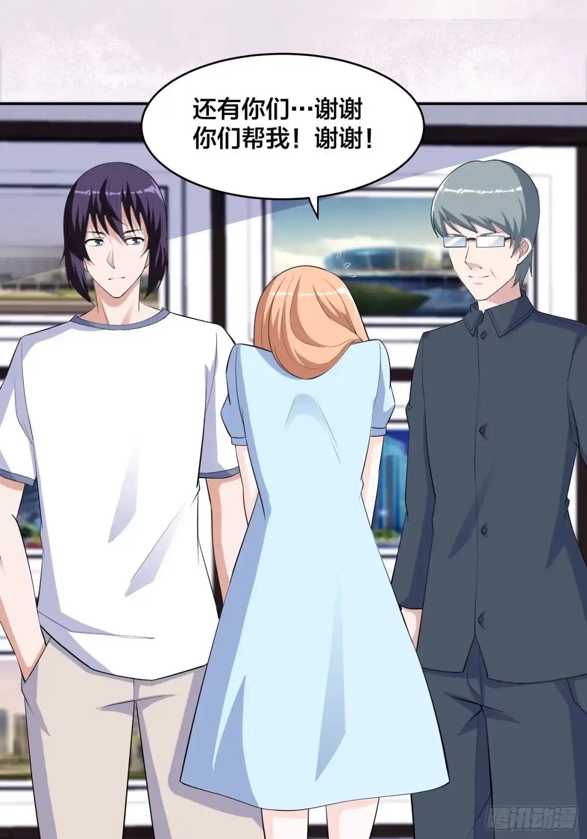 《修仙之人在都市》第156话 师父的消息！ 第17页