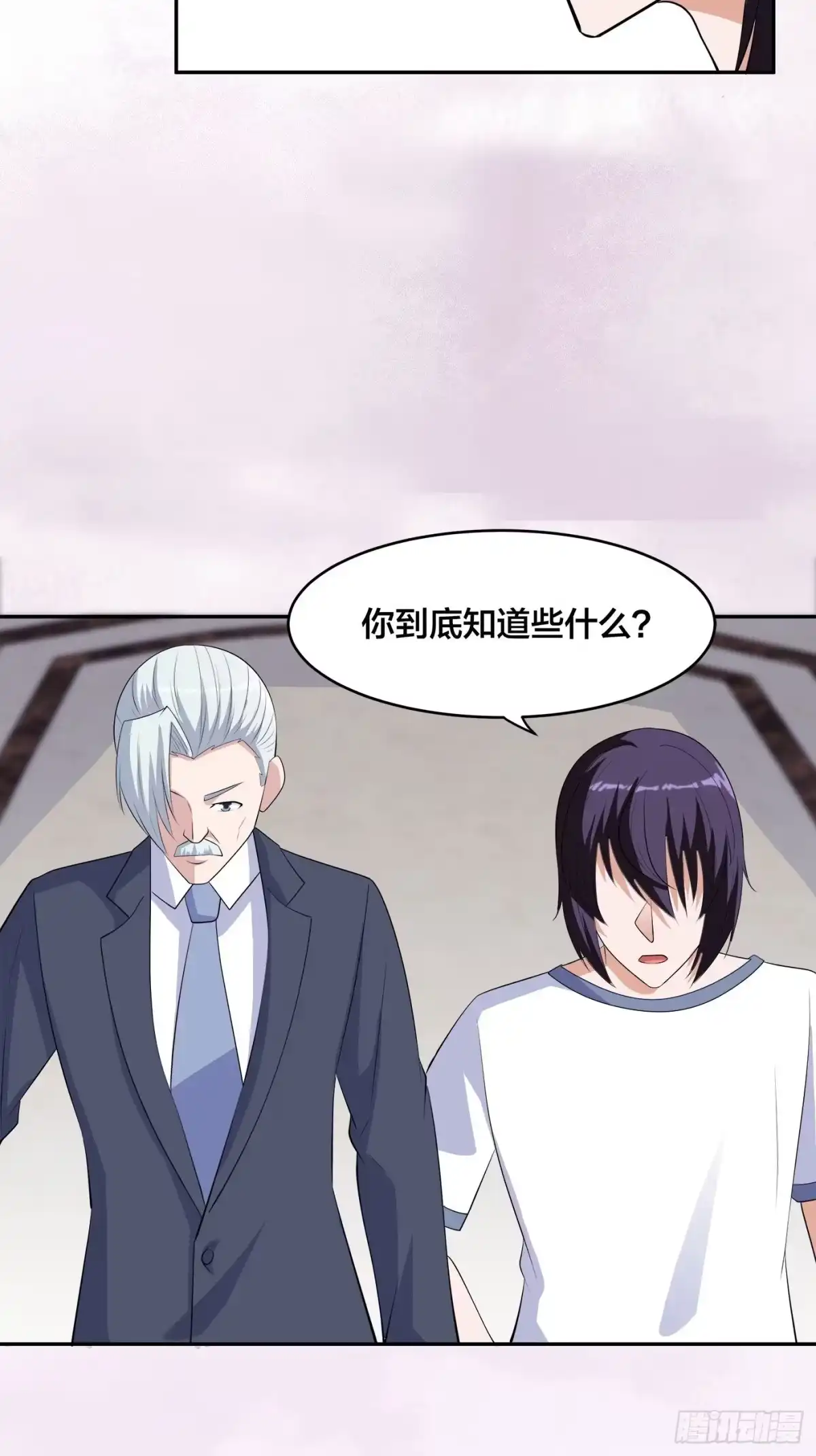 《修仙之人在都市》第156话 师父的消息！ 第30页