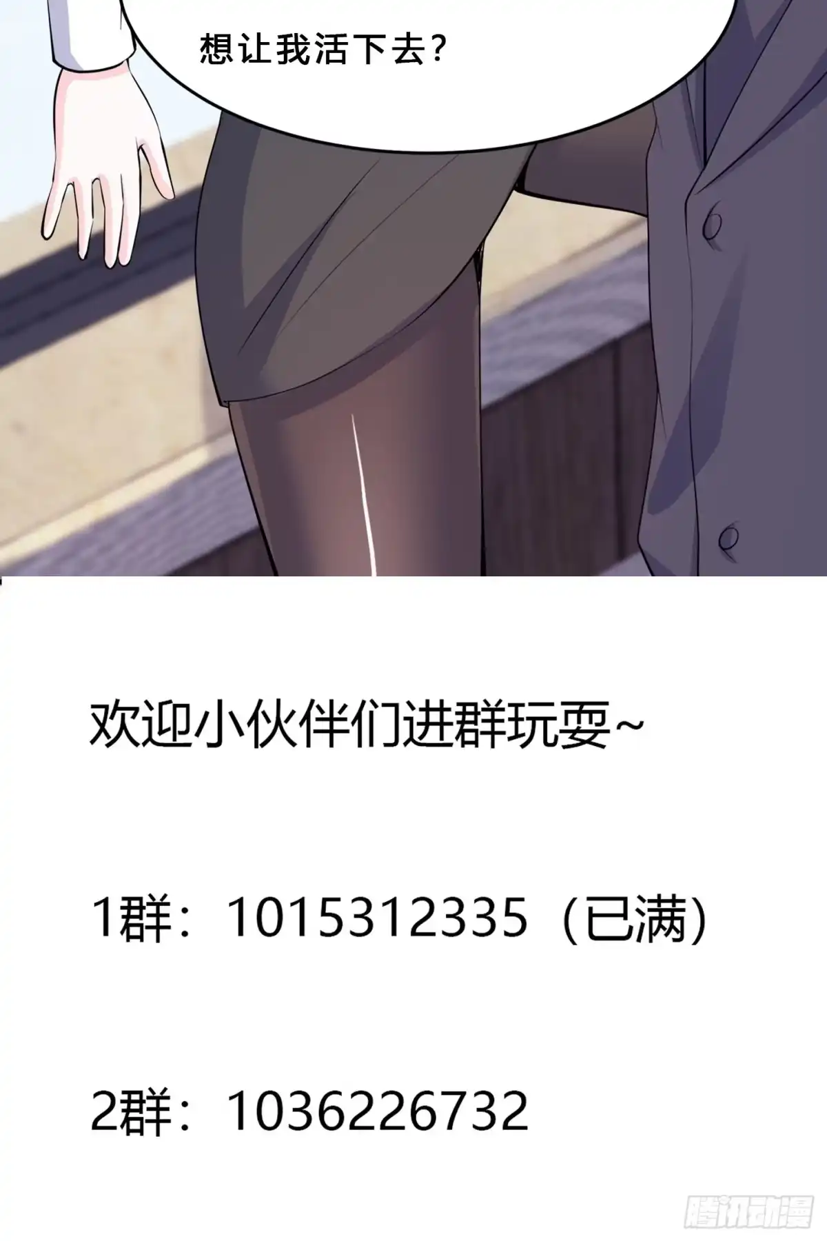 《修仙之人在都市》第157话 现场偷弟子！ 第32页