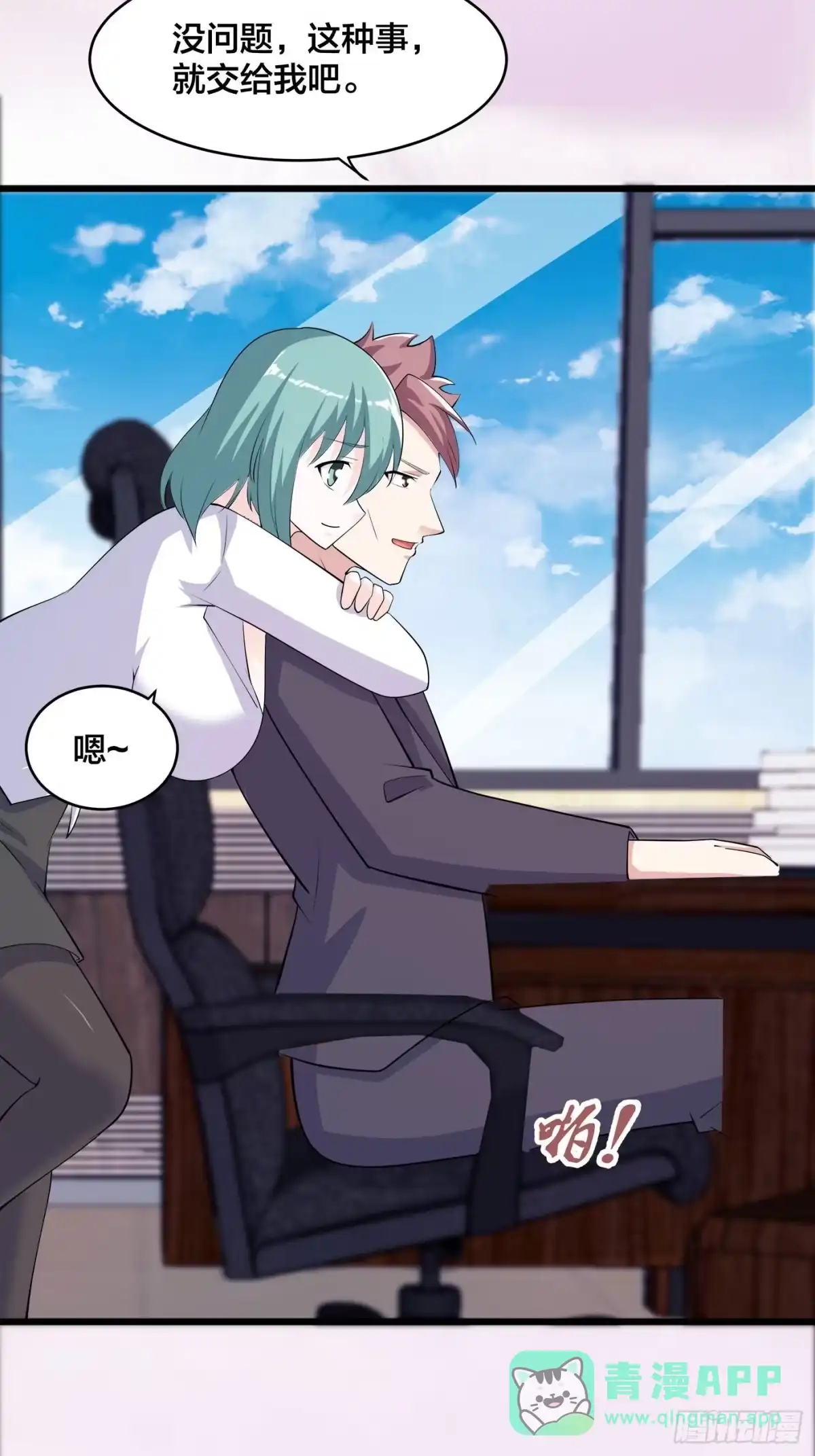 《修仙之人在都市》第157话 现场偷弟子！ 第6页