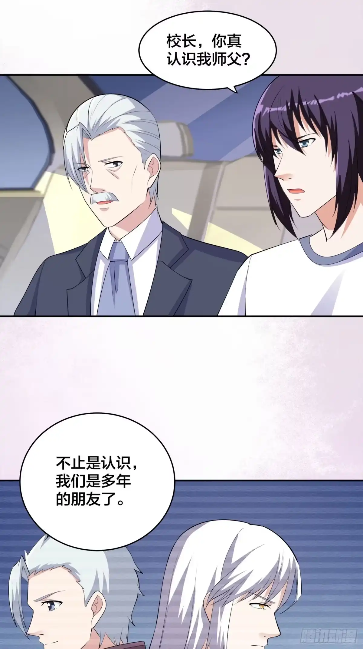 《修仙之人在都市》第157话 现场偷弟子！ 第9页