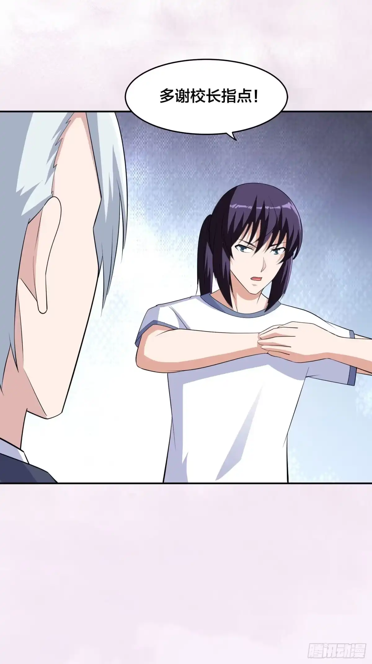 《修仙之人在都市》第157话 现场偷弟子！ 第24页