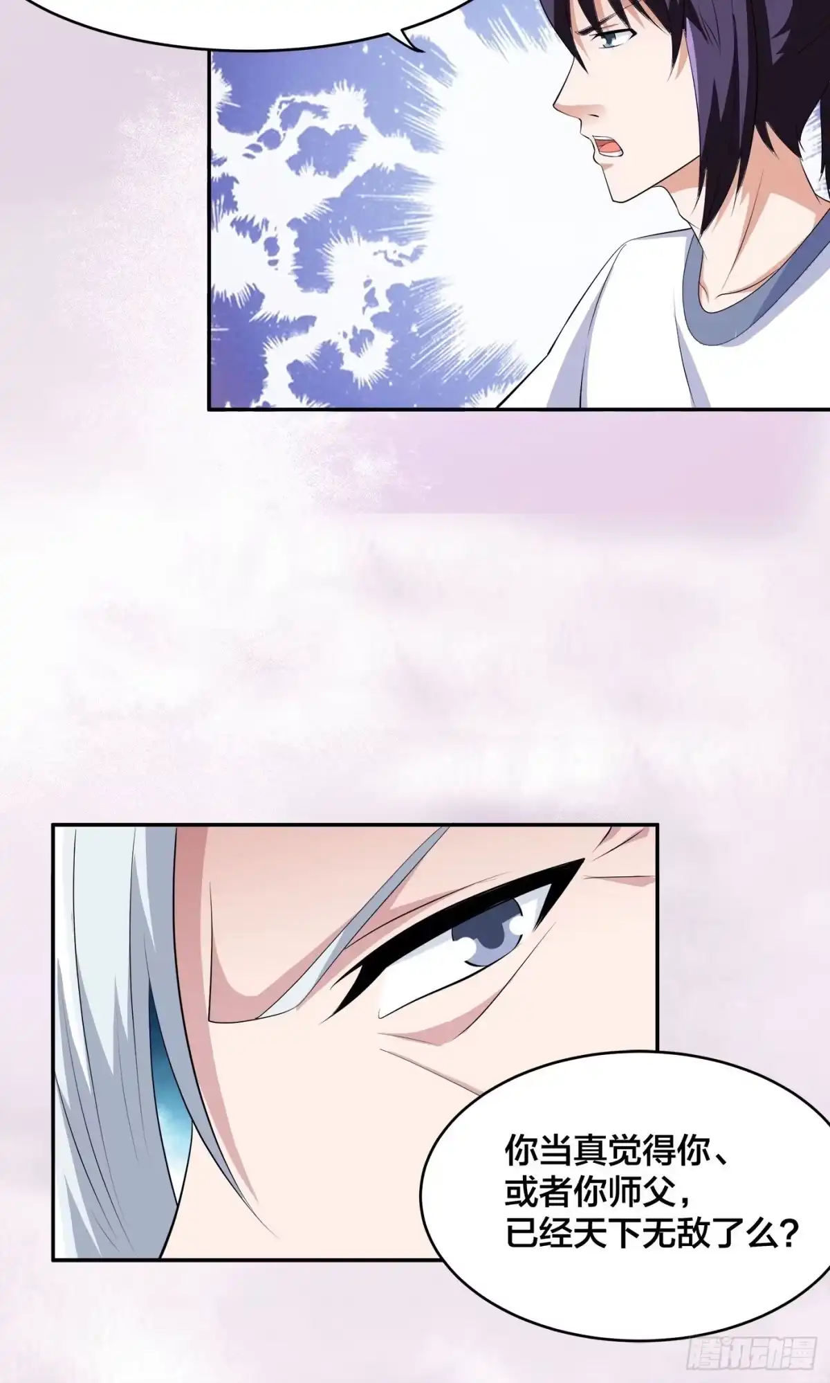 《修仙之人在都市》第157话 现场偷弟子！ 第13页