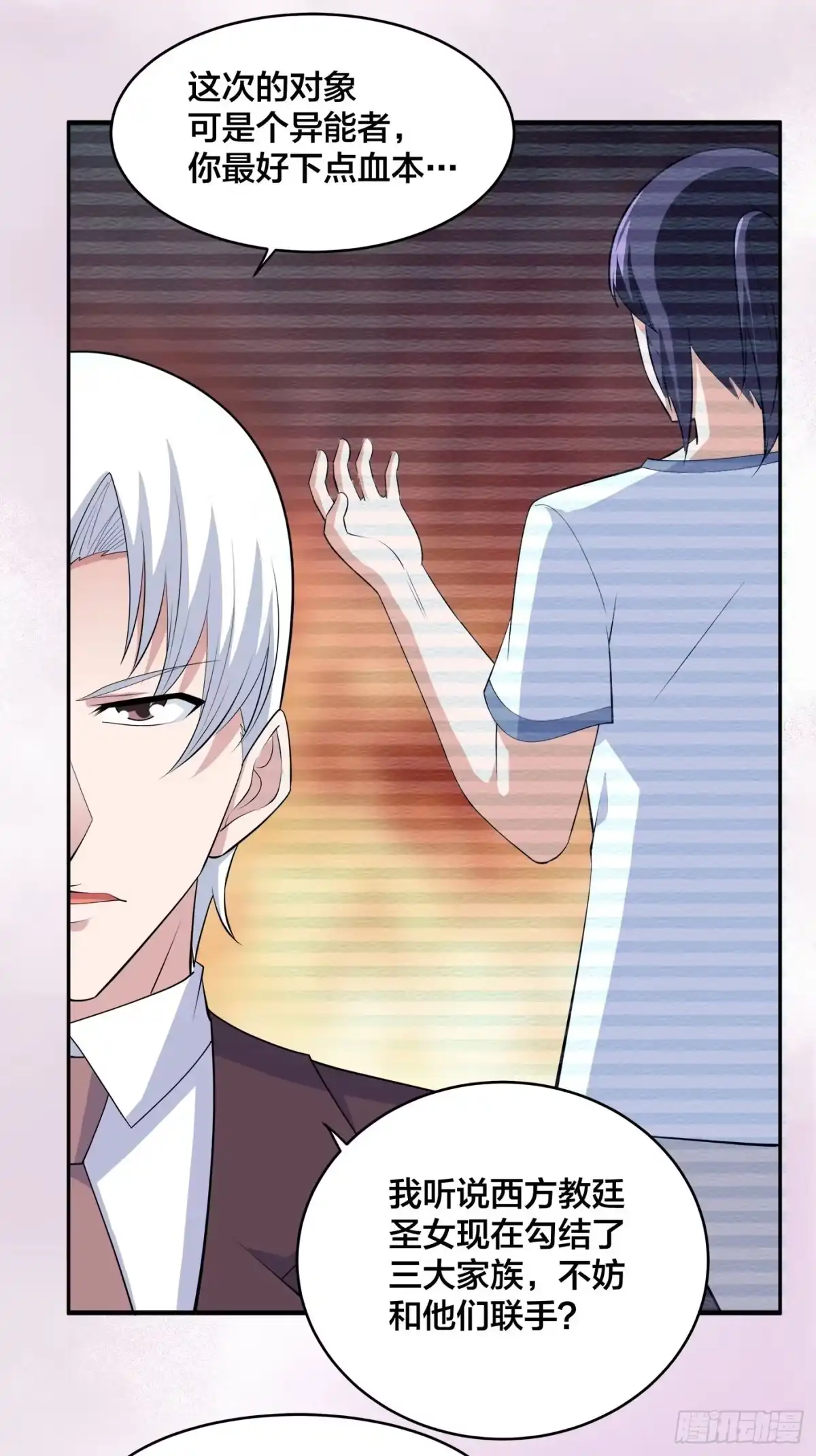 《修仙之人在都市》第157话 现场偷弟子！ 第5页