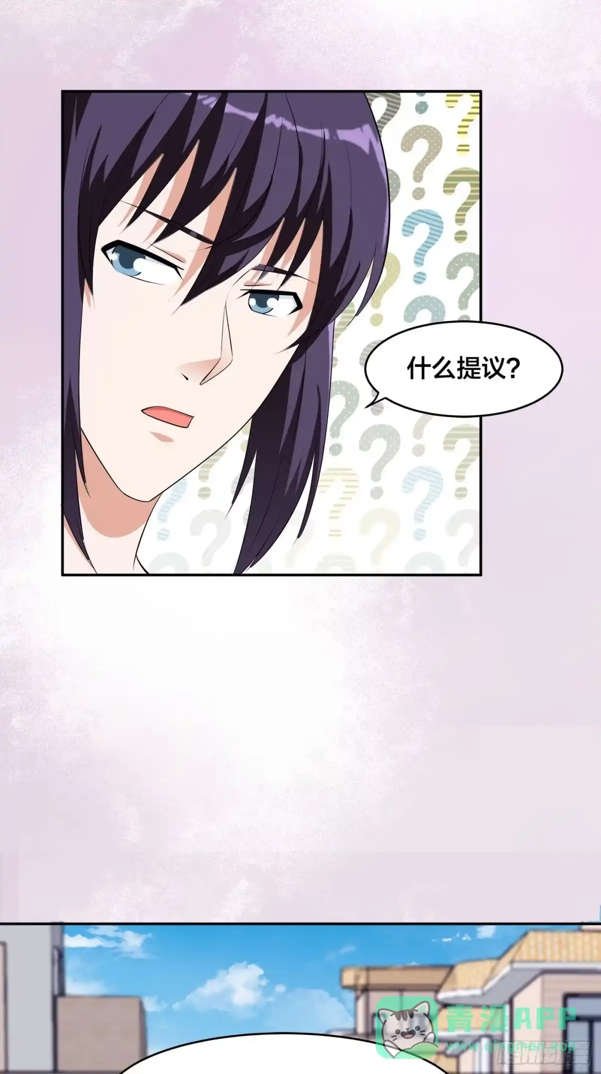《修仙之人在都市》第157话 现场偷弟子！ 第26页