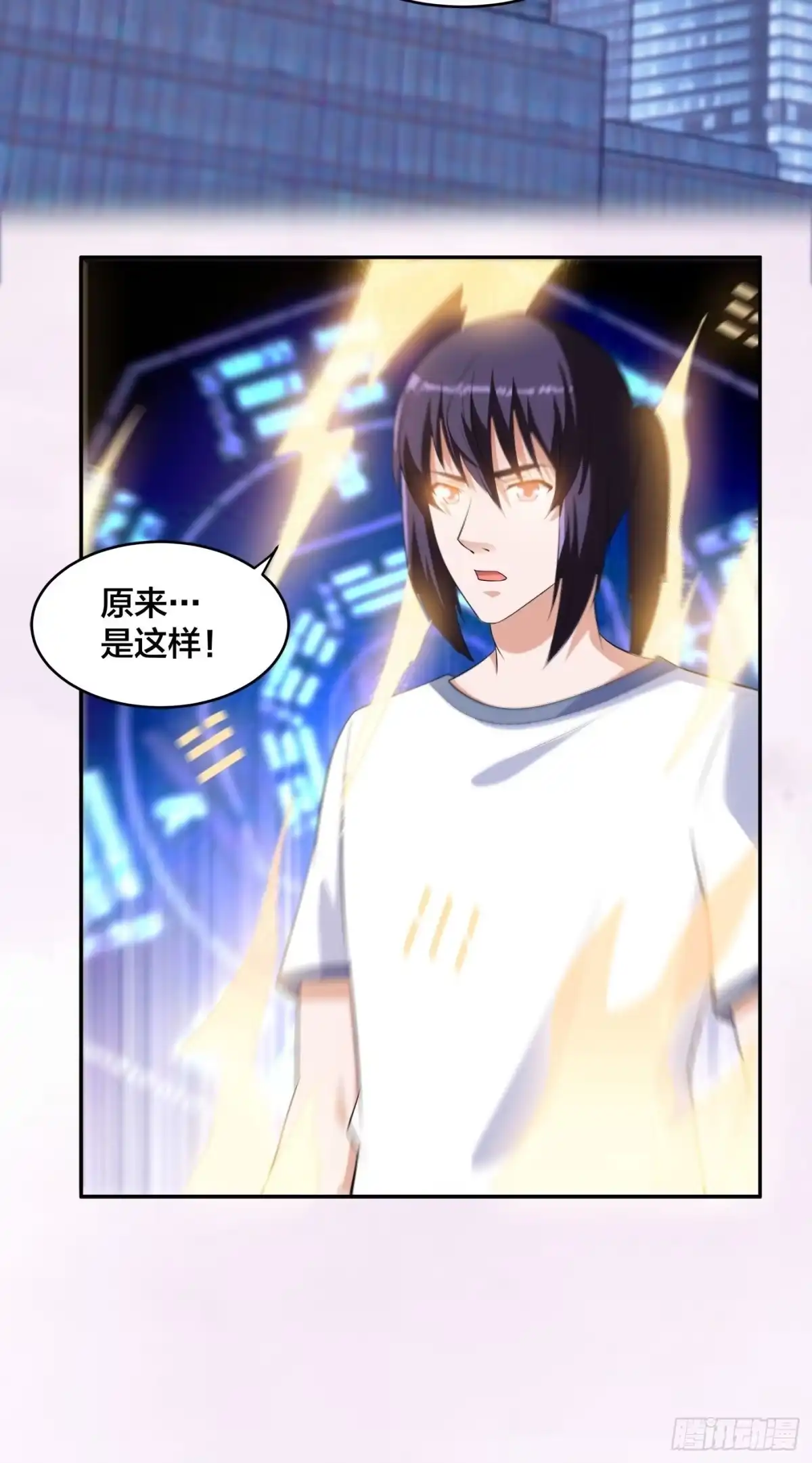 《修仙之人在都市》第157话 现场偷弟子！ 第19页
